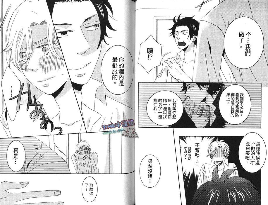 《秘密之棘》漫画最新章节 第1卷 免费下拉式在线观看章节第【39】张图片