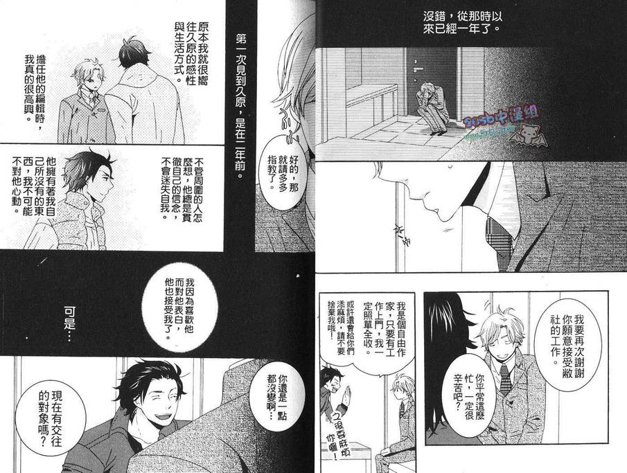 《秘密之棘》漫画最新章节 第1卷 免费下拉式在线观看章节第【5】张图片