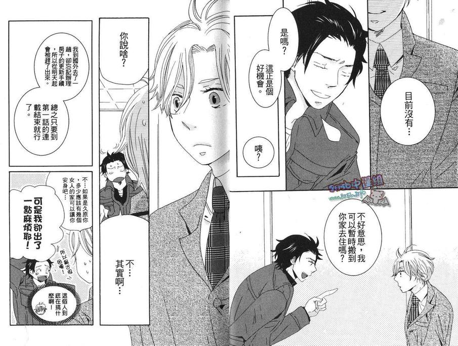 《秘密之棘》漫画最新章节 第1卷 免费下拉式在线观看章节第【6】张图片