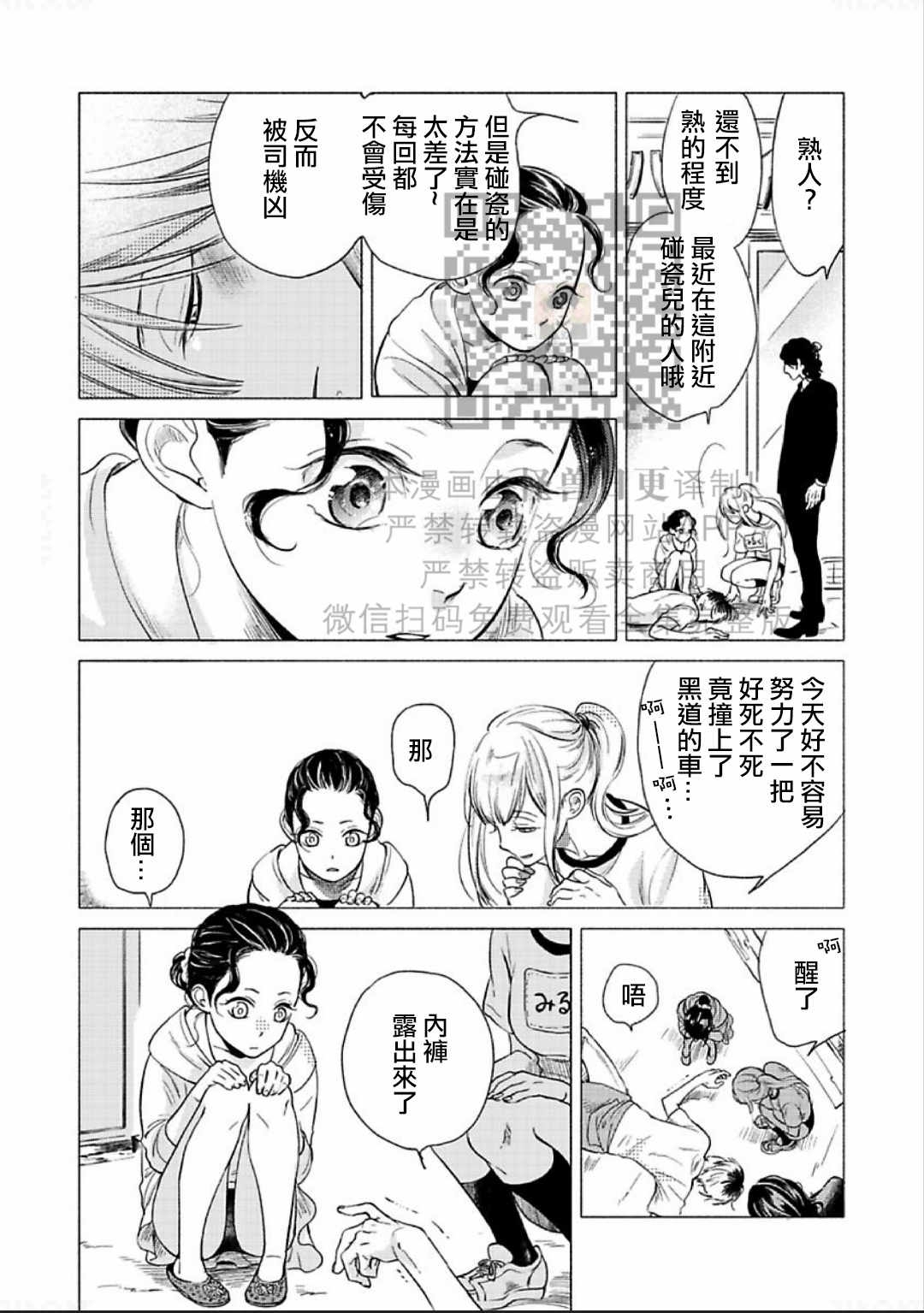 《妒火焚情 jealousy》漫画最新章节第01话免费下拉式在线观看章节第【6】张图片