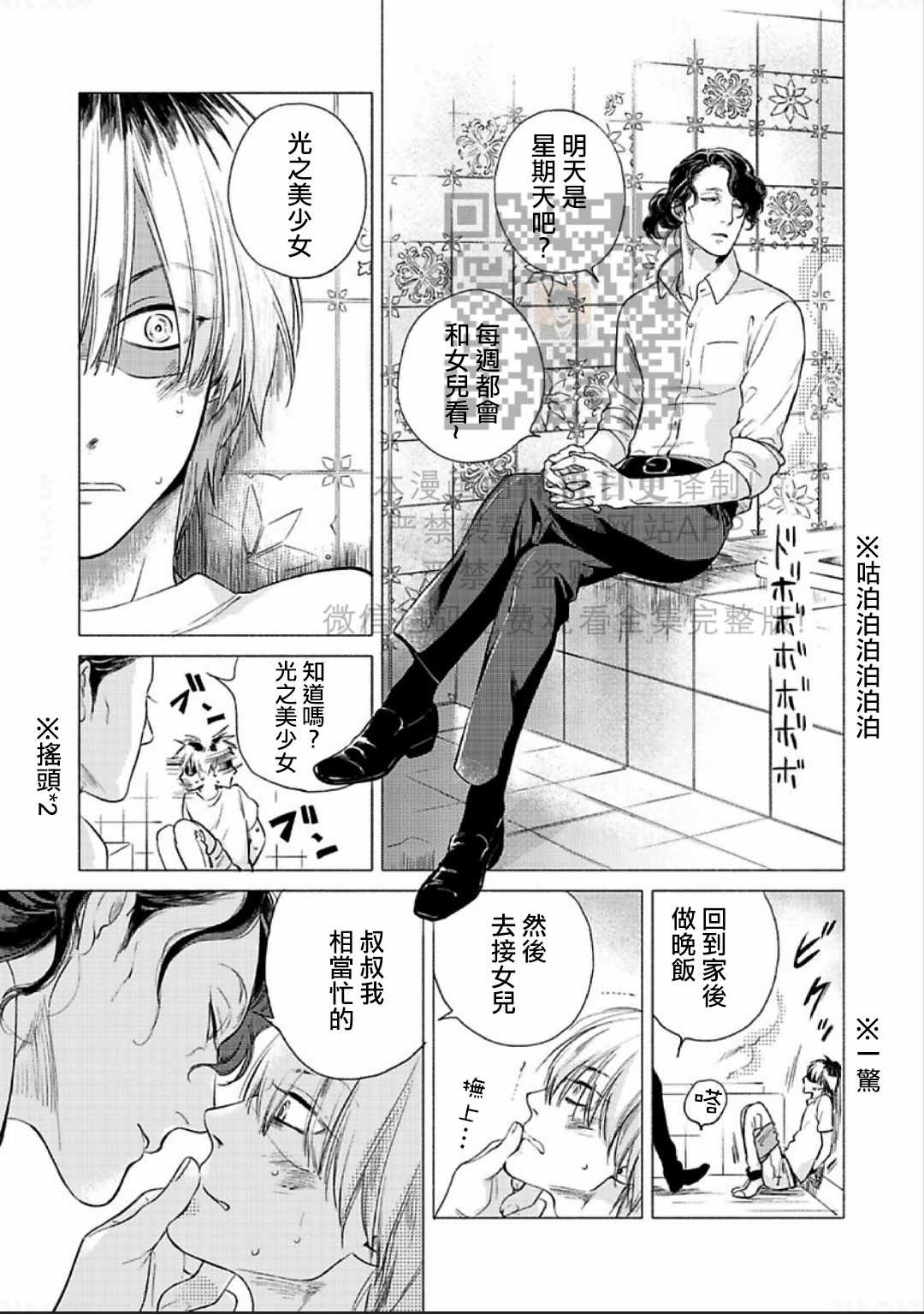 《妒火焚情 jealousy》漫画最新章节第01话免费下拉式在线观看章节第【9】张图片