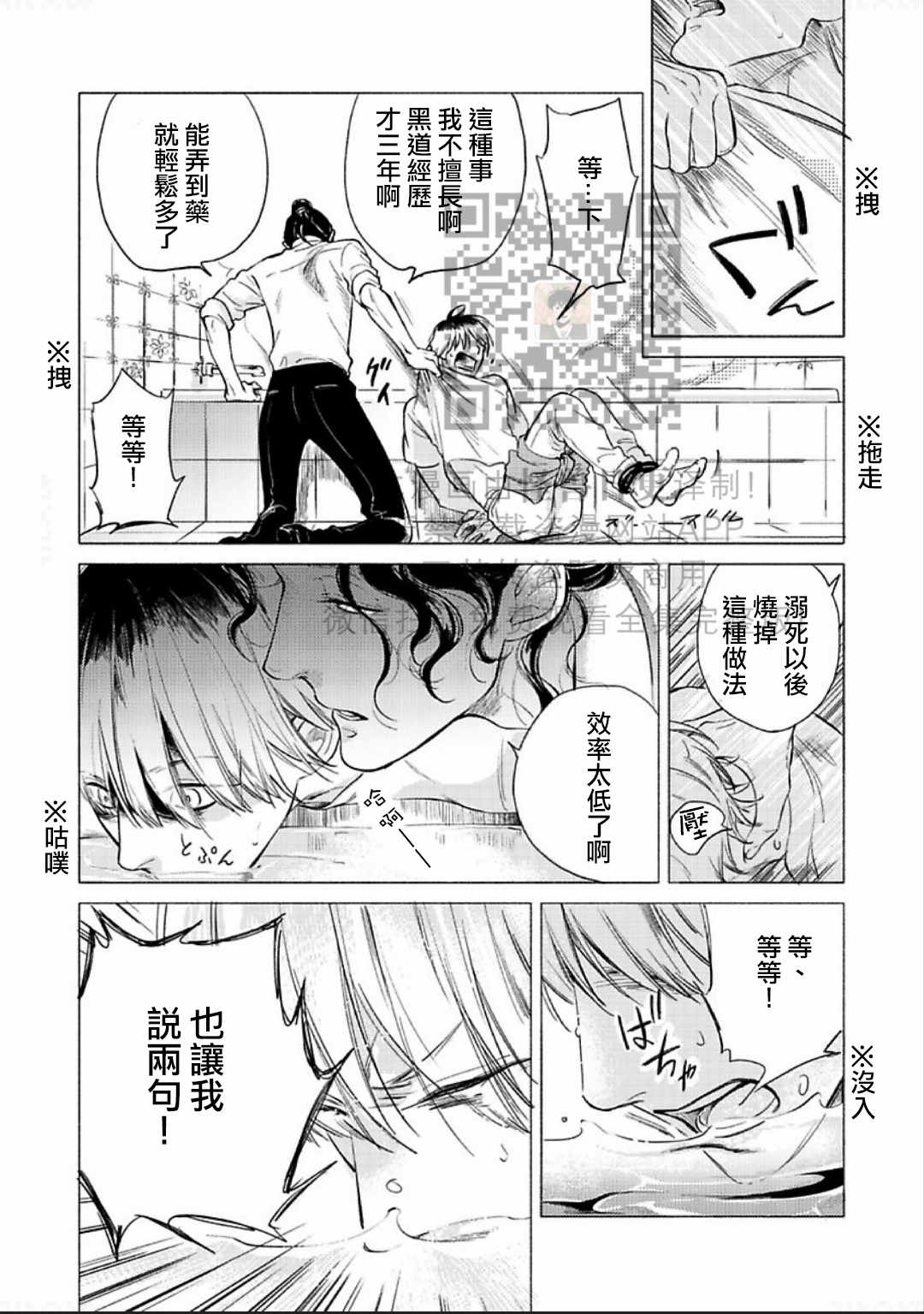 《妒火焚情 jealousy》漫画最新章节第01话免费下拉式在线观看章节第【10】张图片