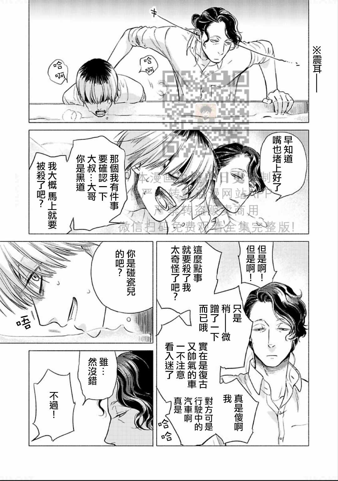 《妒火焚情 jealousy》漫画最新章节第01话免费下拉式在线观看章节第【11】张图片