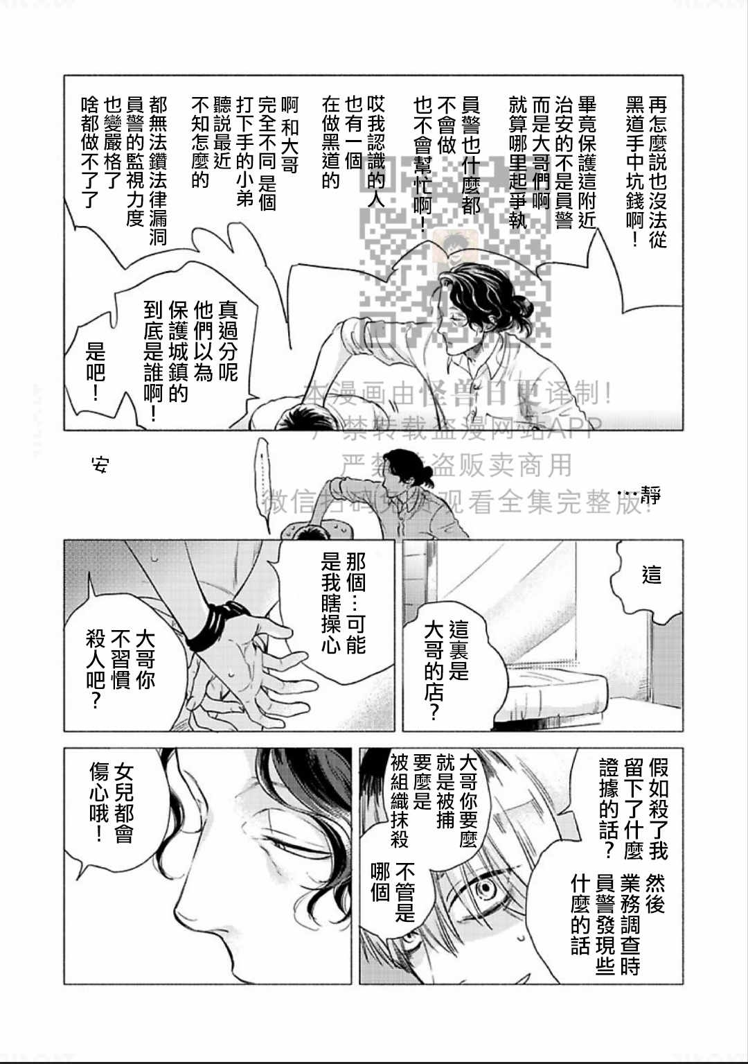 《妒火焚情 jealousy》漫画最新章节第01话免费下拉式在线观看章节第【12】张图片