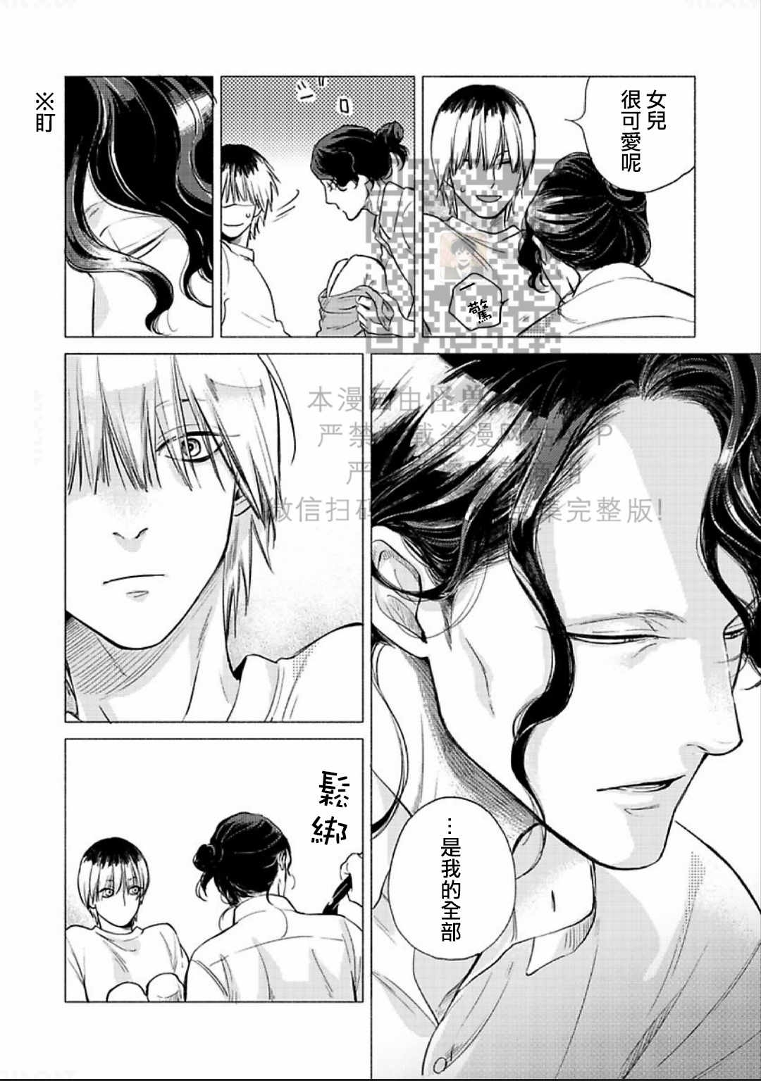 《妒火焚情 jealousy》漫画最新章节第01话免费下拉式在线观看章节第【14】张图片