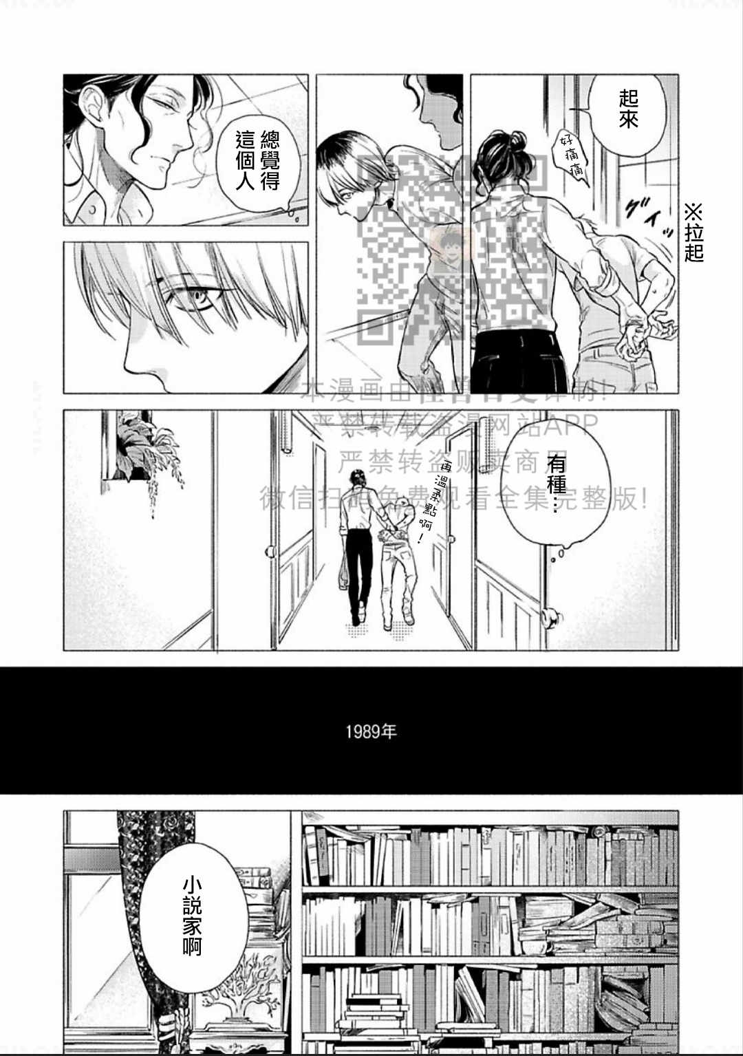 《妒火焚情 jealousy》漫画最新章节第01话免费下拉式在线观看章节第【15】张图片