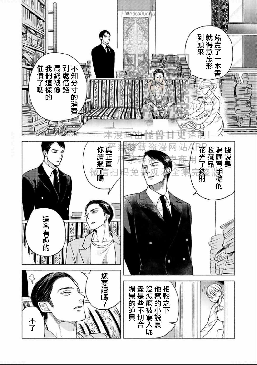 《妒火焚情 jealousy》漫画最新章节第01话免费下拉式在线观看章节第【16】张图片