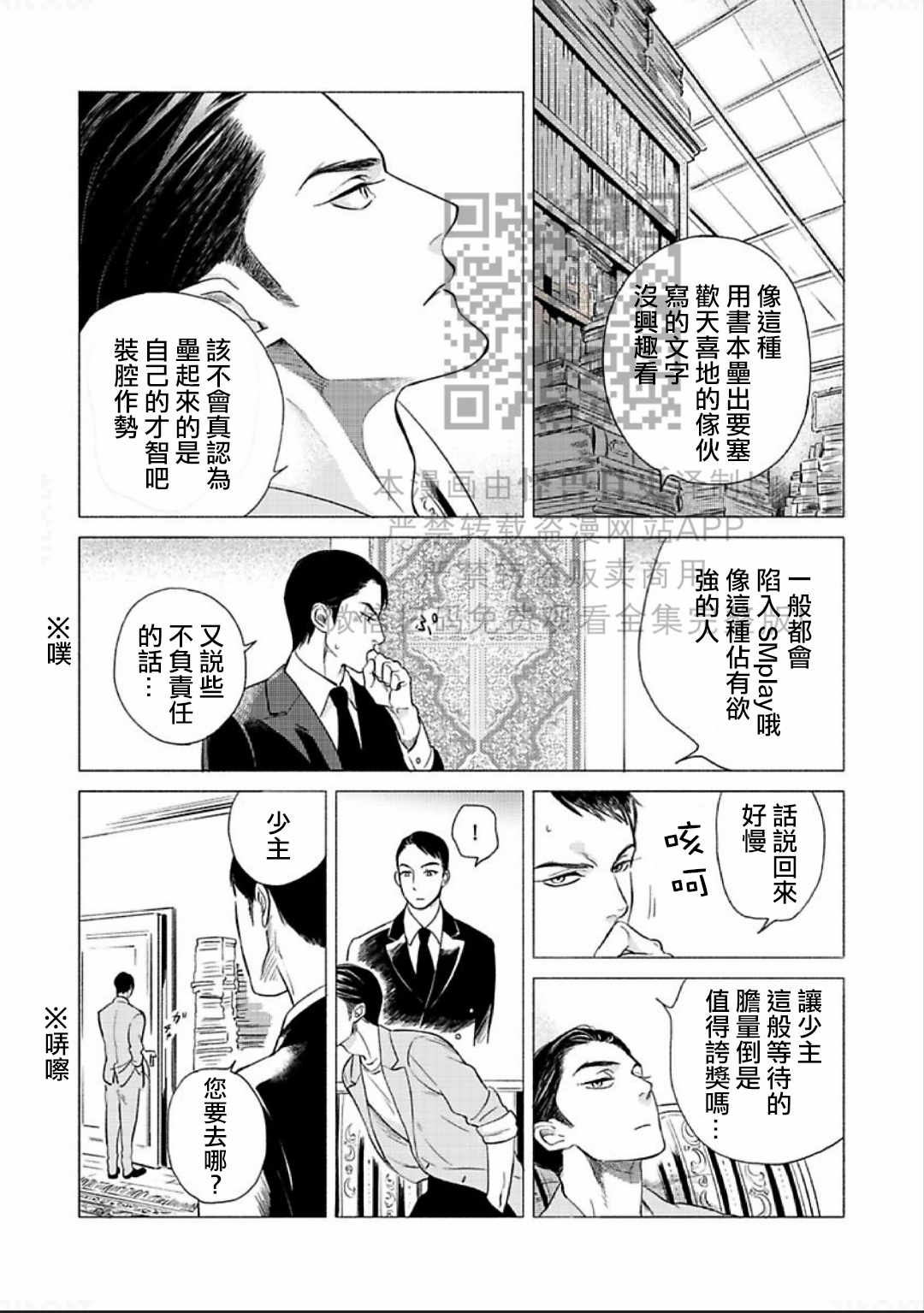 《妒火焚情 jealousy》漫画最新章节第01话免费下拉式在线观看章节第【17】张图片