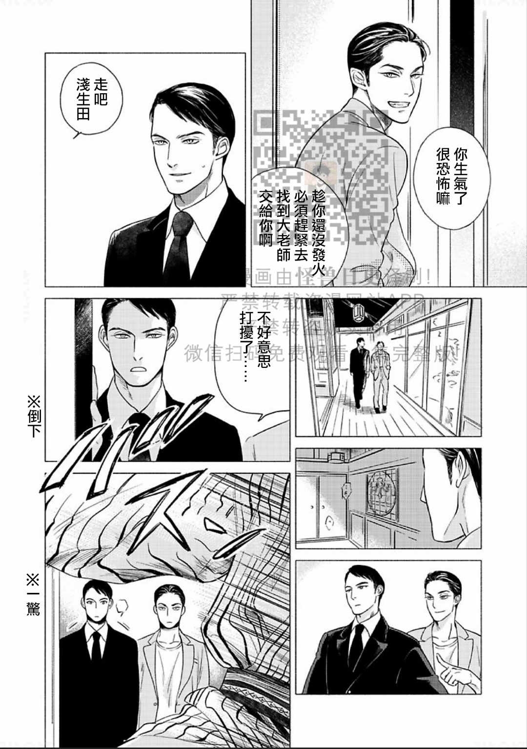 《妒火焚情 jealousy》漫画最新章节第01话免费下拉式在线观看章节第【18】张图片