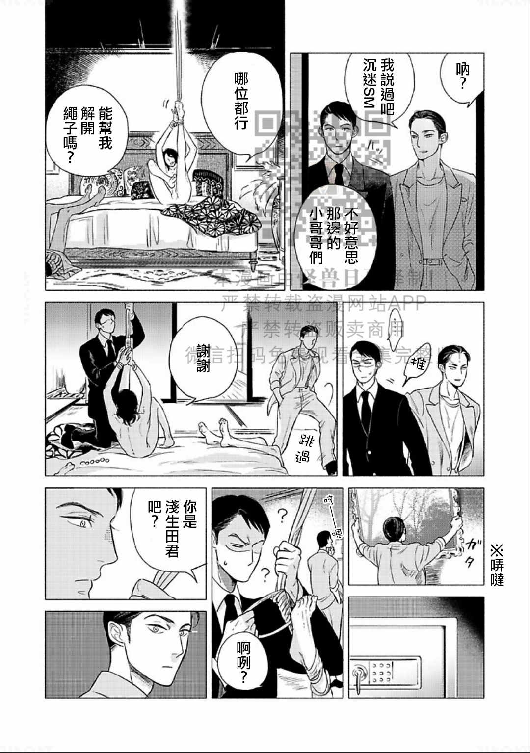 《妒火焚情 jealousy》漫画最新章节第01话免费下拉式在线观看章节第【20】张图片