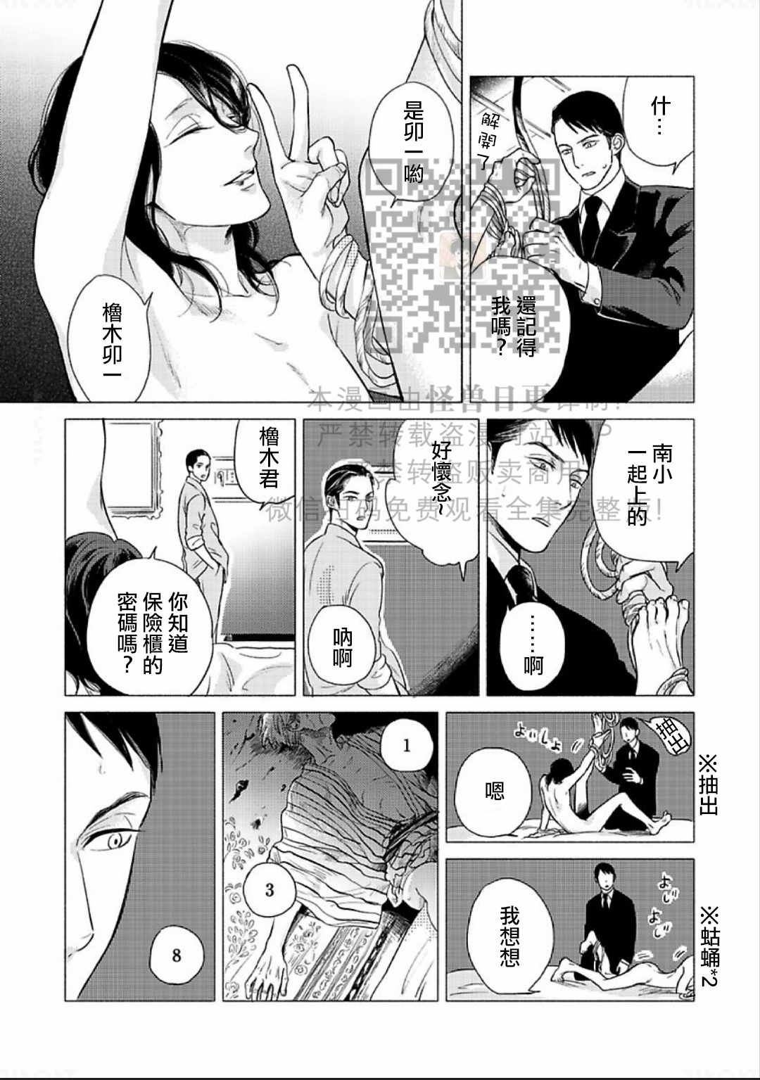 《妒火焚情 jealousy》漫画最新章节第01话免费下拉式在线观看章节第【21】张图片