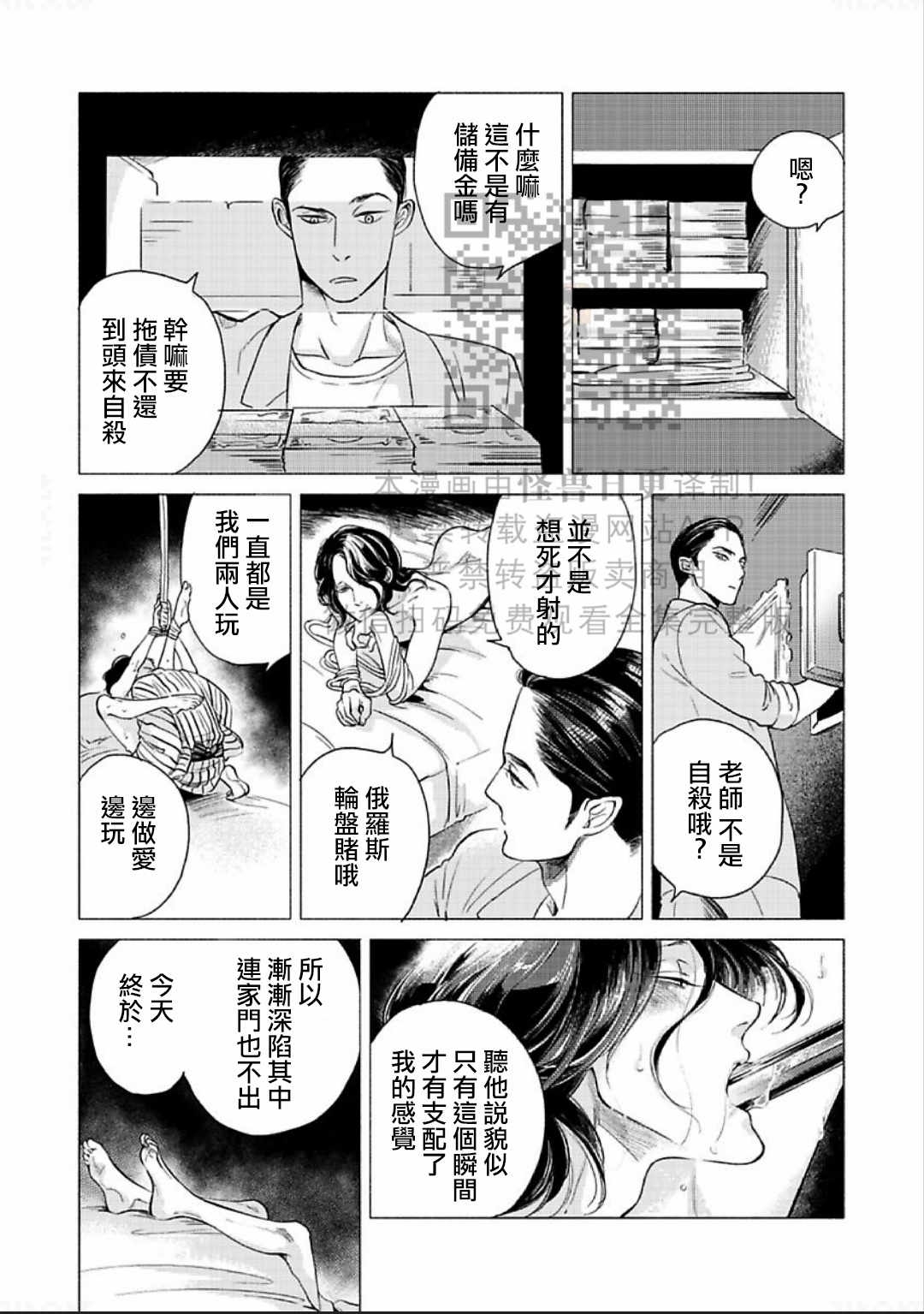 《妒火焚情 jealousy》漫画最新章节第01话免费下拉式在线观看章节第【22】张图片