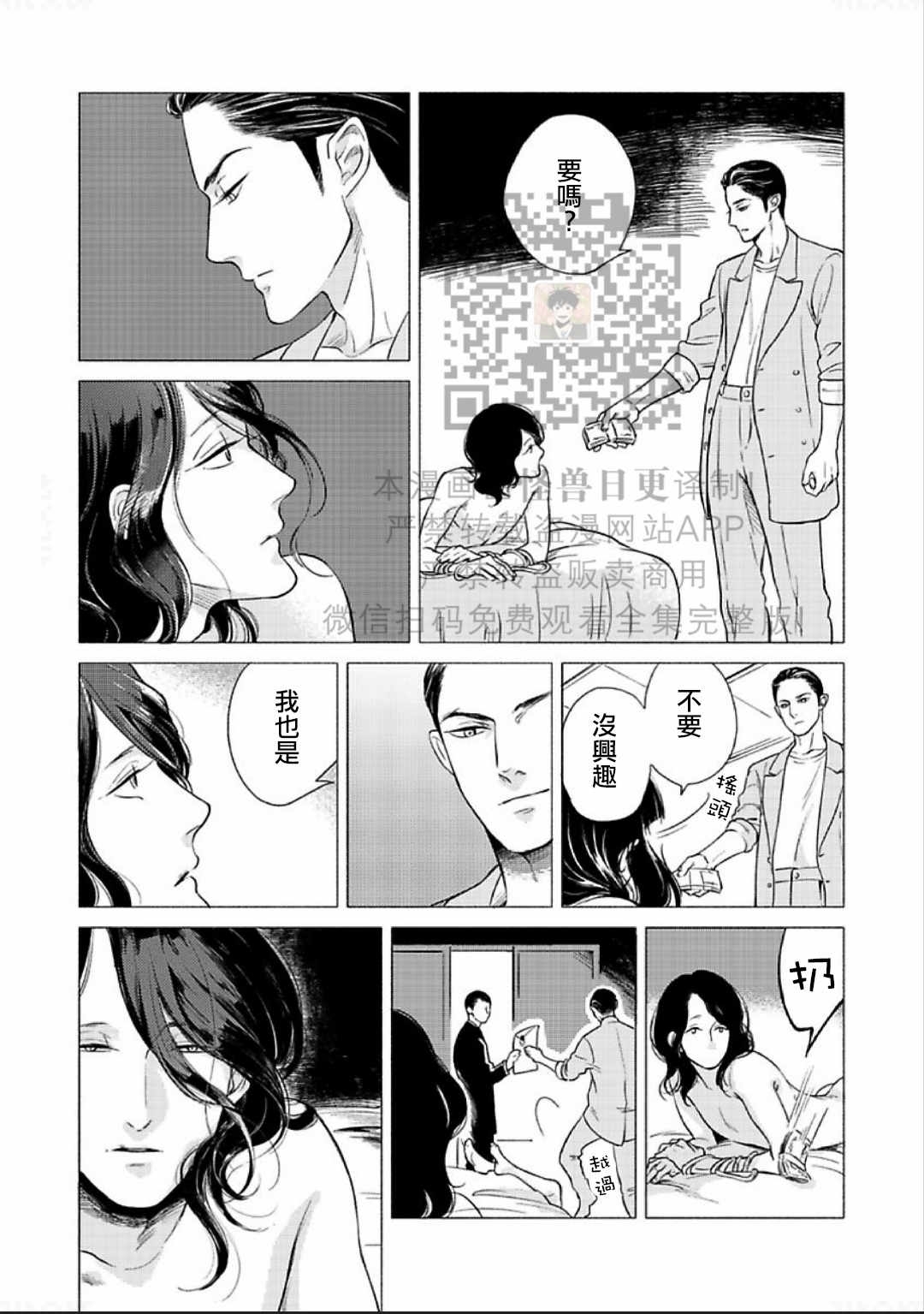 《妒火焚情 jealousy》漫画最新章节第01话免费下拉式在线观看章节第【24】张图片