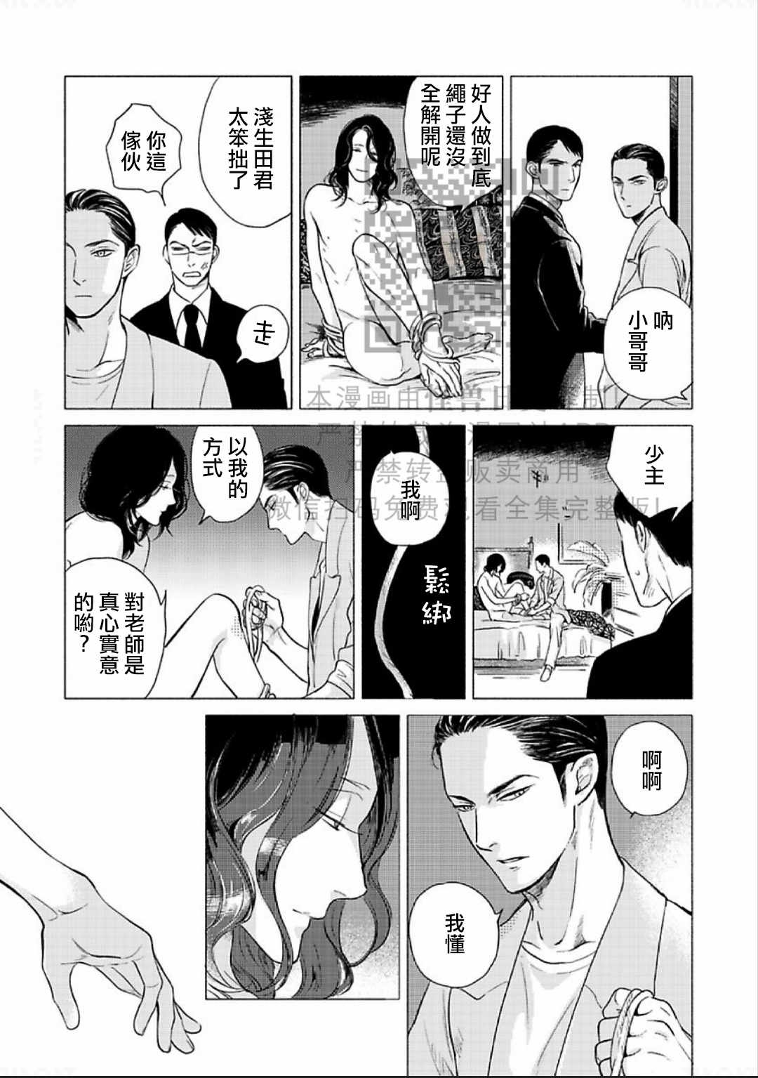 《妒火焚情 jealousy》漫画最新章节第01话免费下拉式在线观看章节第【25】张图片