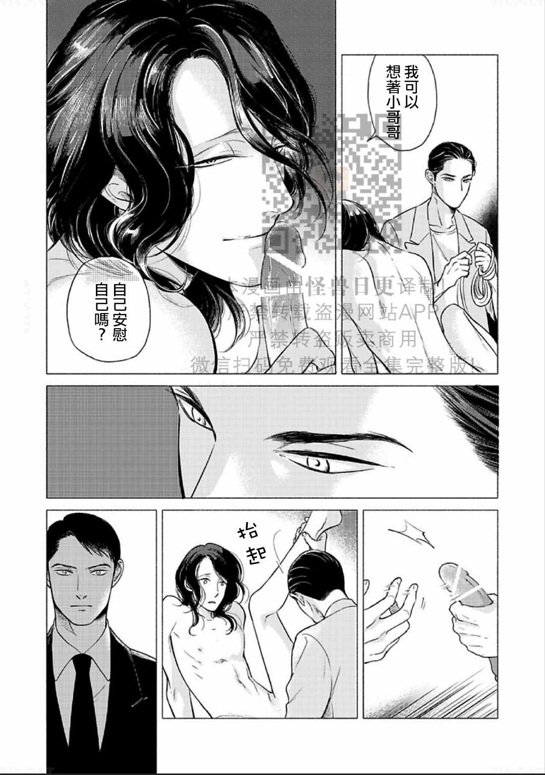 《妒火焚情 jealousy》漫画最新章节第01话免费下拉式在线观看章节第【26】张图片