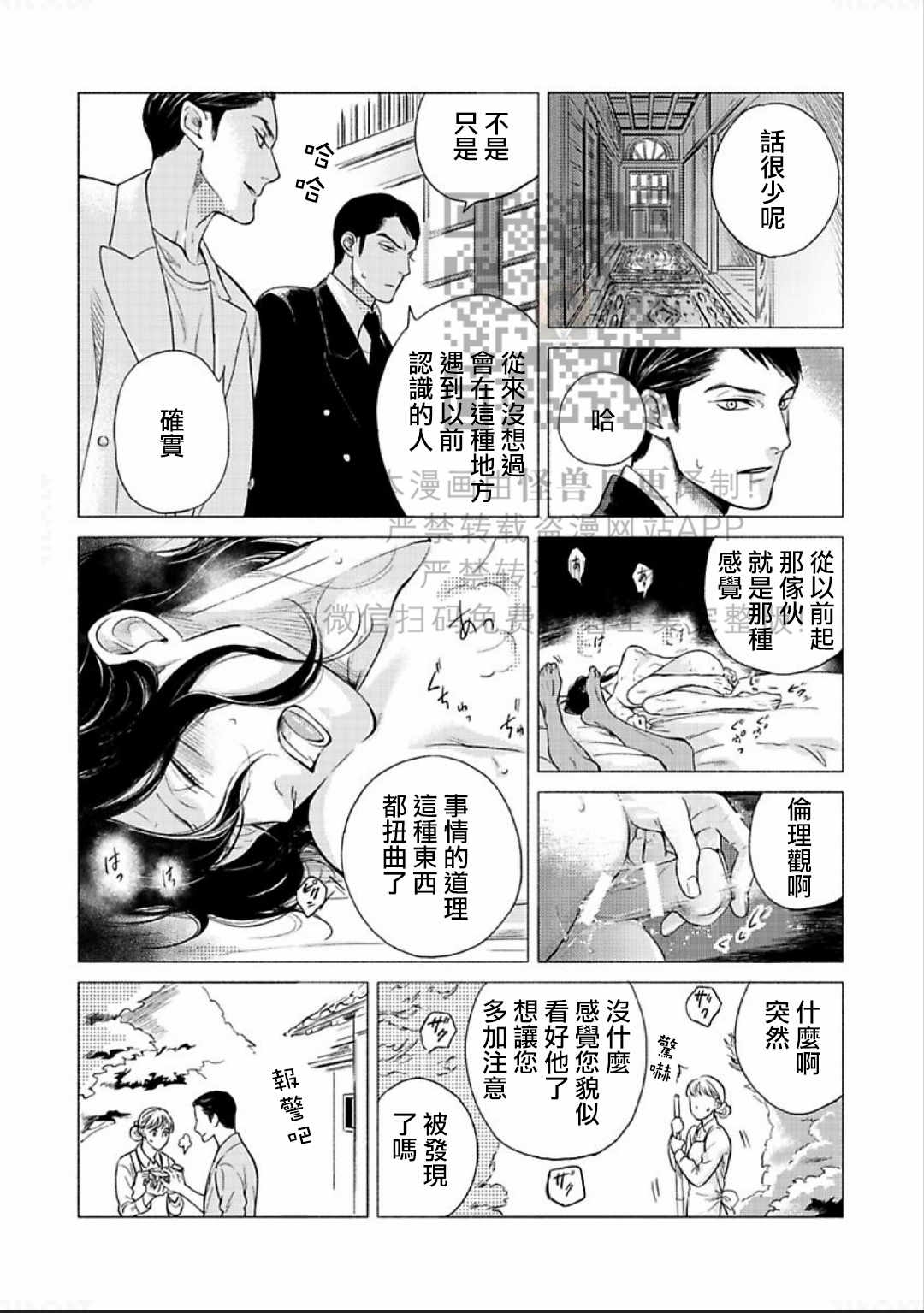 《妒火焚情 jealousy》漫画最新章节第01话免费下拉式在线观看章节第【28】张图片