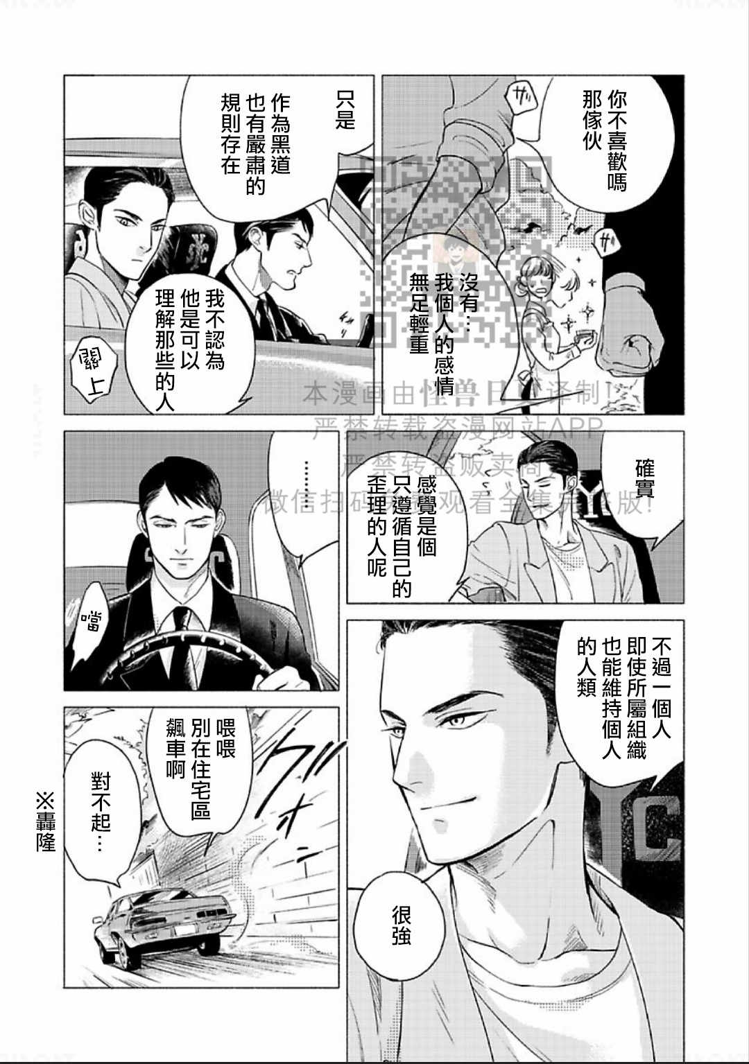 《妒火焚情 jealousy》漫画最新章节第01话免费下拉式在线观看章节第【29】张图片