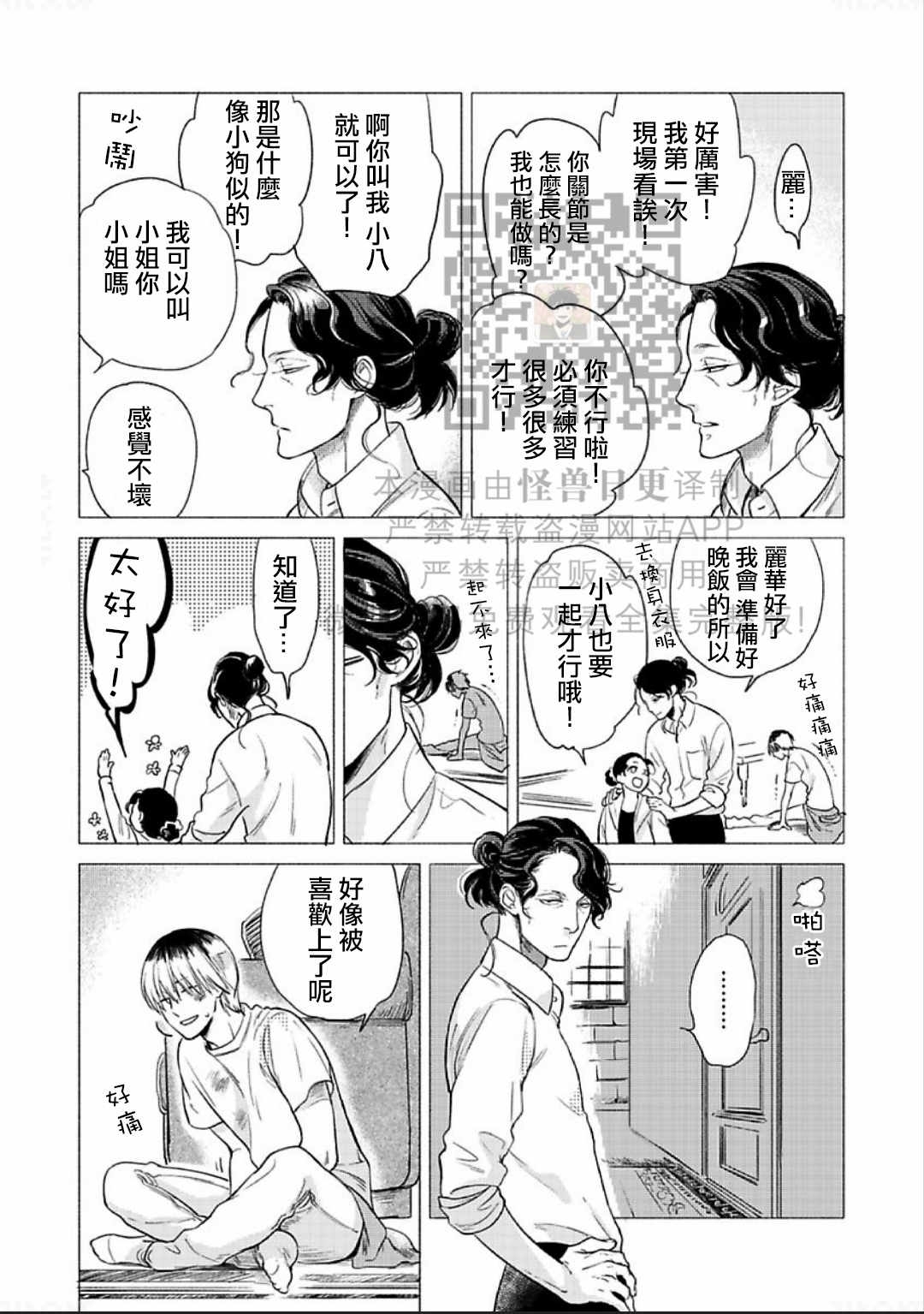 《妒火焚情 jealousy》漫画最新章节第01话免费下拉式在线观看章节第【31】张图片