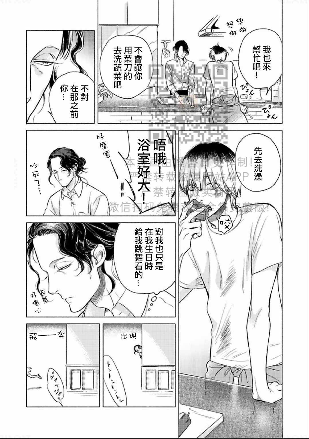 《妒火焚情 jealousy》漫画最新章节第01话免费下拉式在线观看章节第【32】张图片