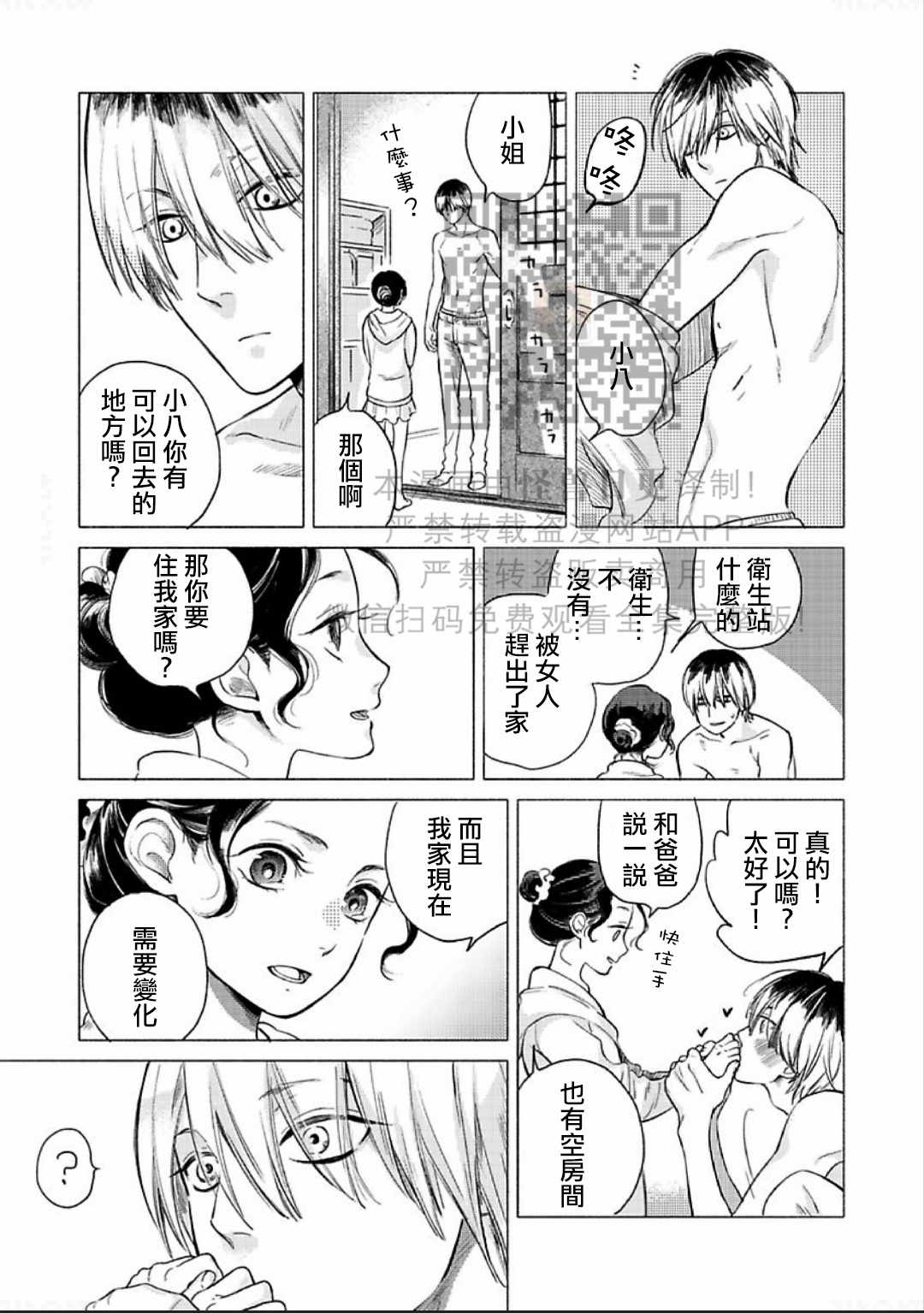 《妒火焚情 jealousy》漫画最新章节第01话免费下拉式在线观看章节第【33】张图片