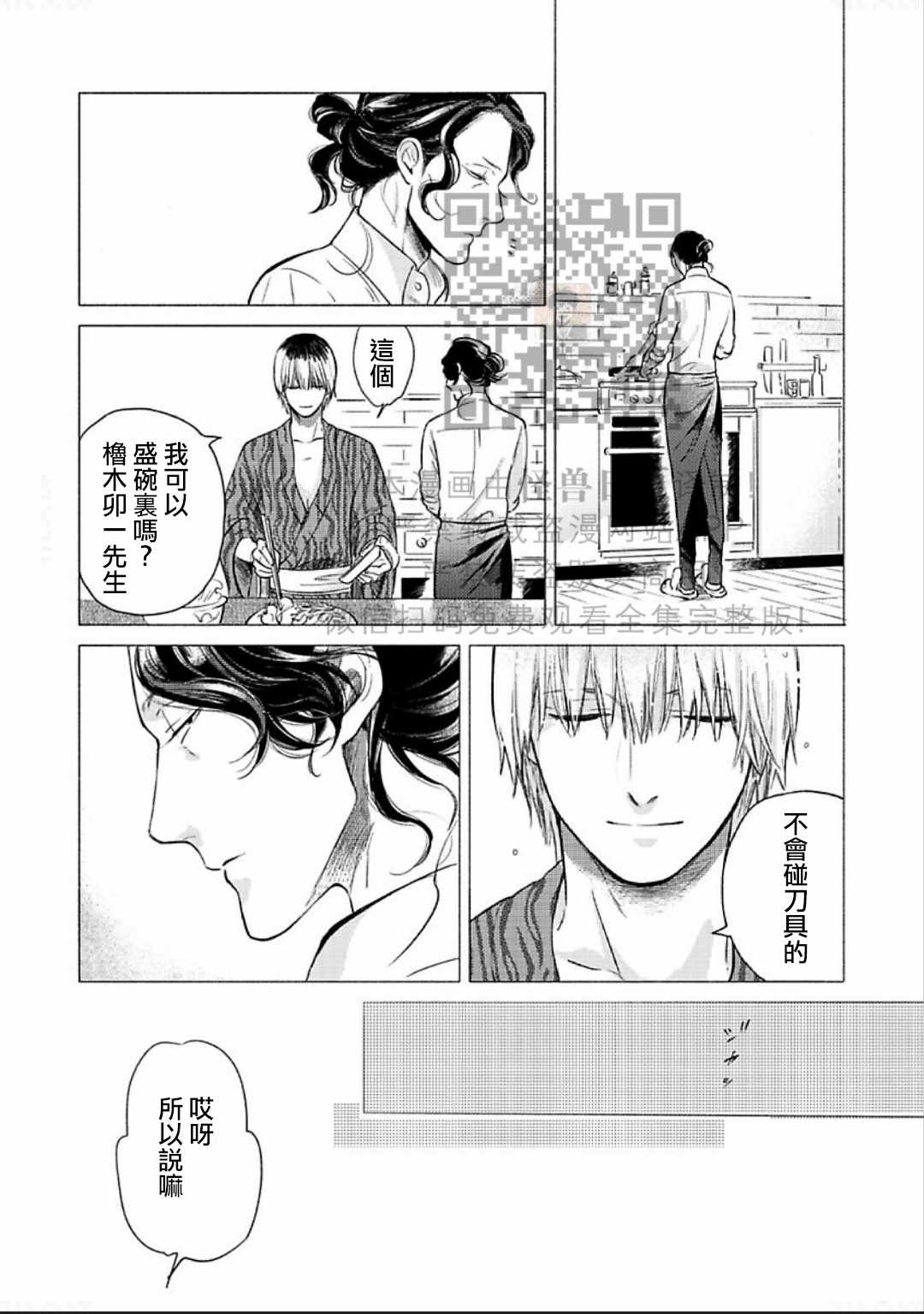 《妒火焚情 jealousy》漫画最新章节第01话免费下拉式在线观看章节第【34】张图片