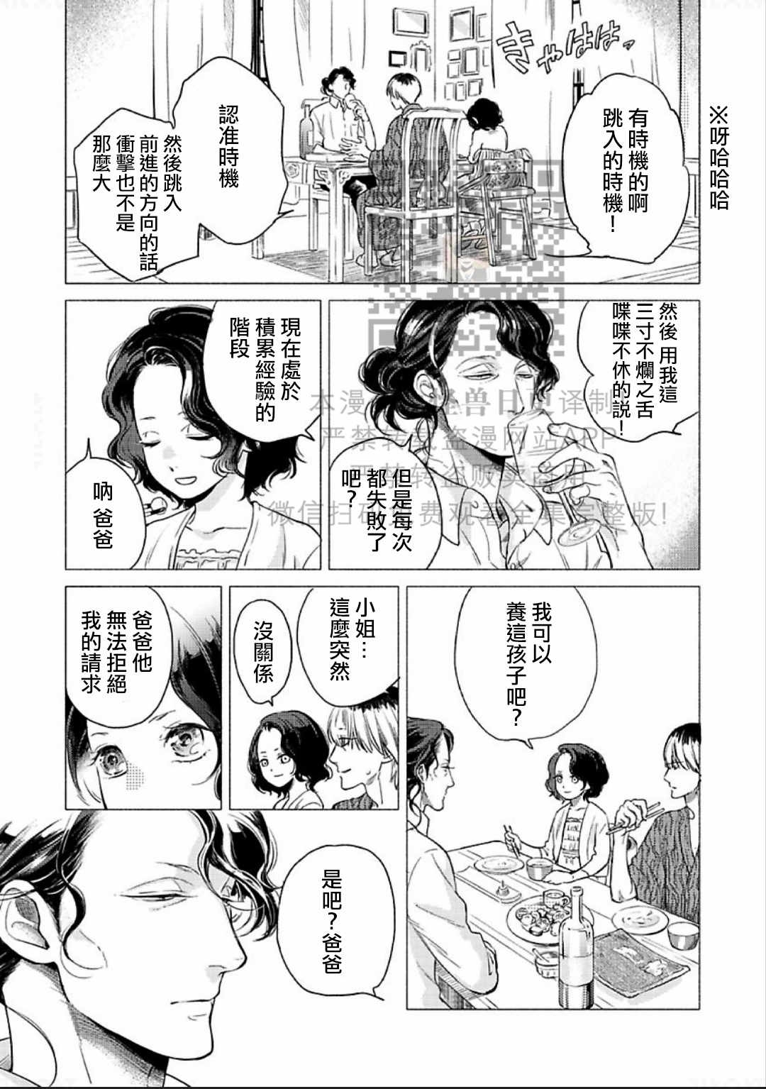 《妒火焚情 jealousy》漫画最新章节第01话免费下拉式在线观看章节第【35】张图片