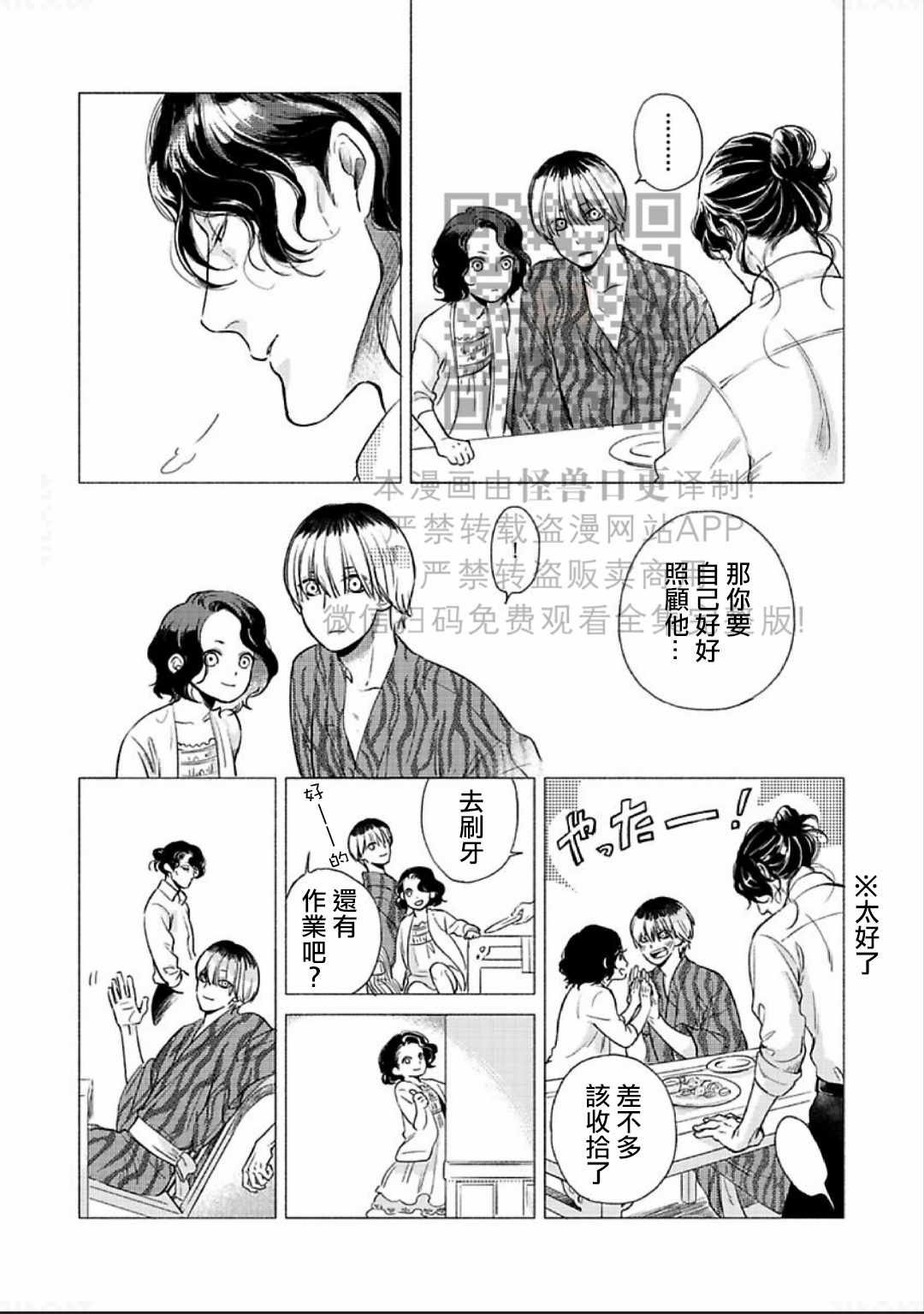 《妒火焚情 jealousy》漫画最新章节第01话免费下拉式在线观看章节第【36】张图片