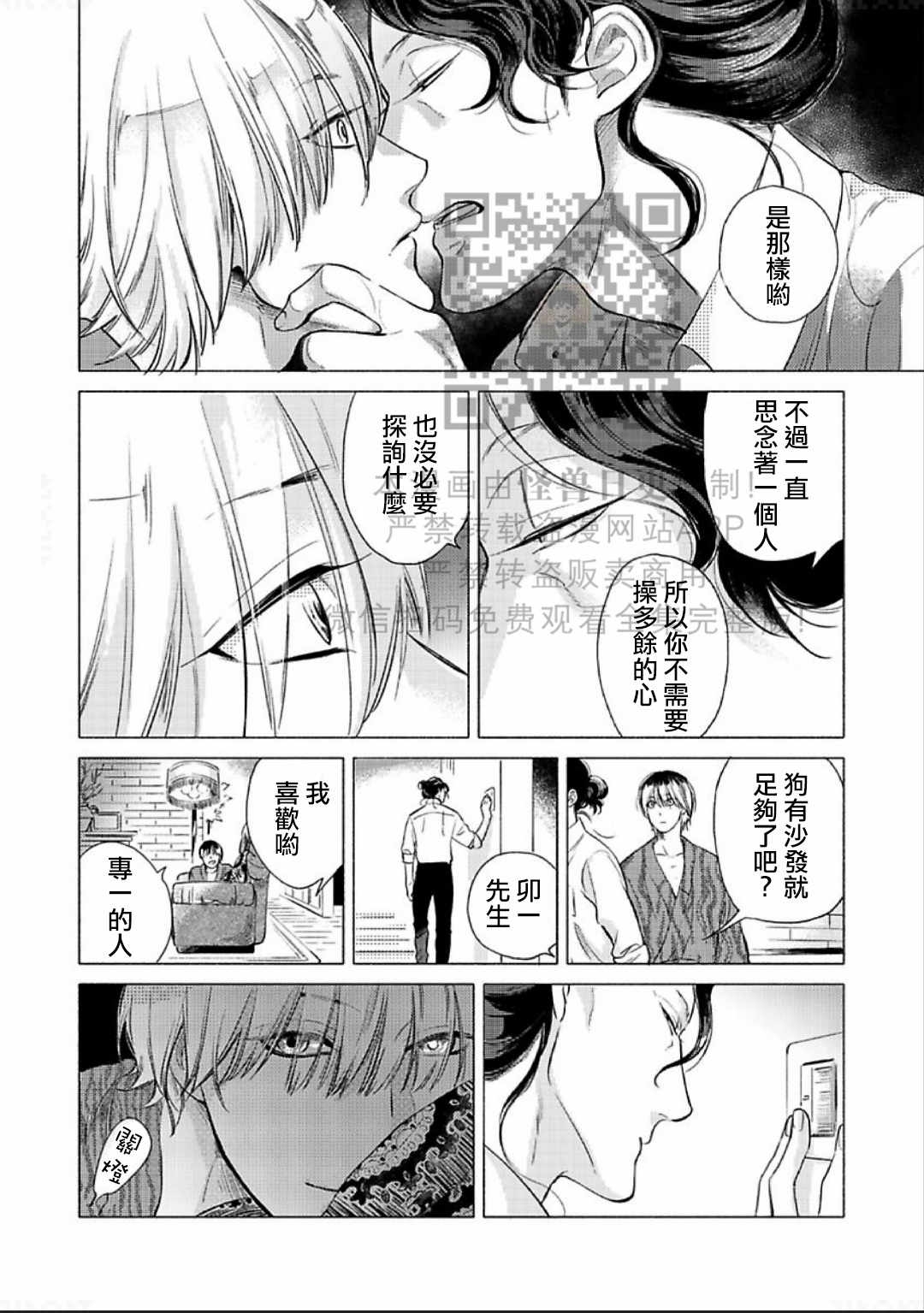 《妒火焚情 jealousy》漫画最新章节第01话免费下拉式在线观看章节第【40】张图片