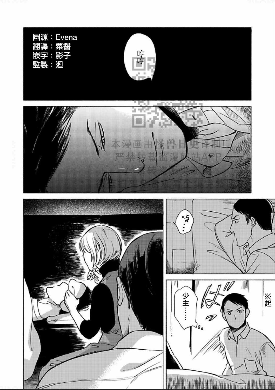 《妒火焚情 jealousy》漫画最新章节 第08话 免费下拉式在线观看章节第【1】张图片