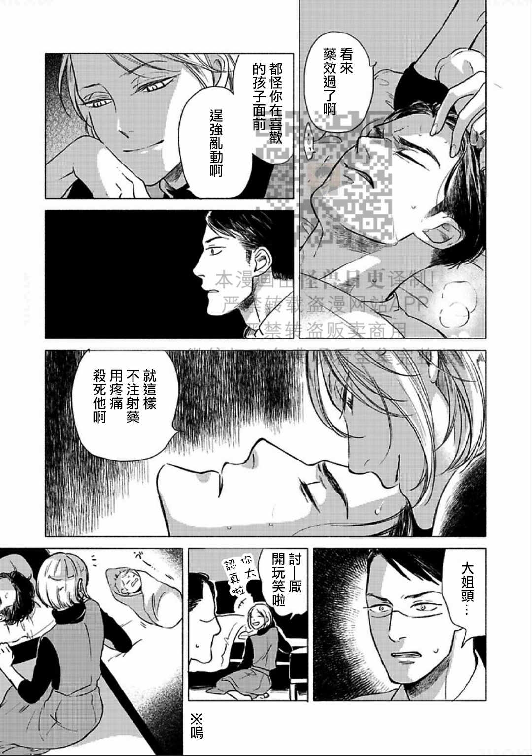 《妒火焚情 jealousy》漫画最新章节 第08话 免费下拉式在线观看章节第【2】张图片