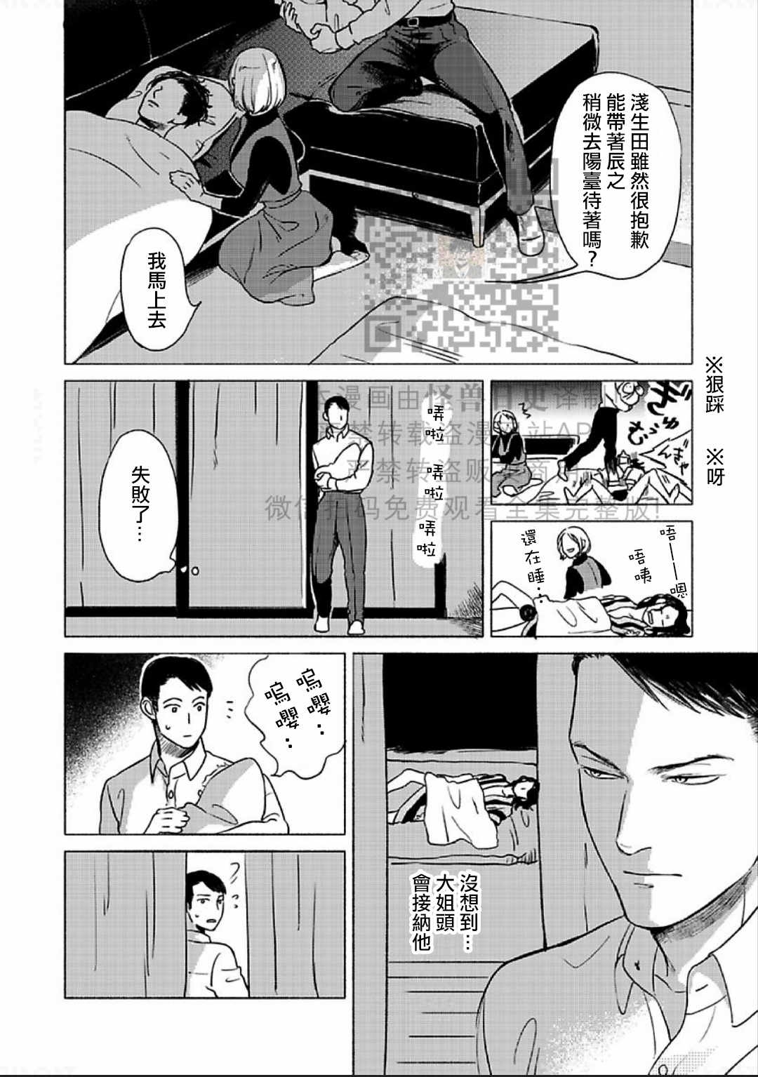 《妒火焚情 jealousy》漫画最新章节 第08话 免费下拉式在线观看章节第【3】张图片