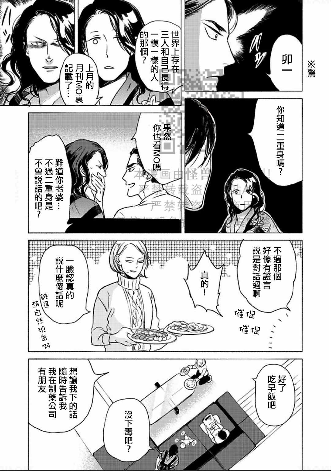 《妒火焚情 jealousy》漫画最新章节 第08话 免费下拉式在线观看章节第【6】张图片