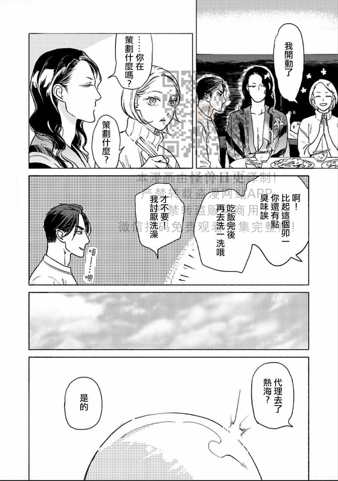 《妒火焚情 jealousy》漫画最新章节 第08话 免费下拉式在线观看章节第【7】张图片