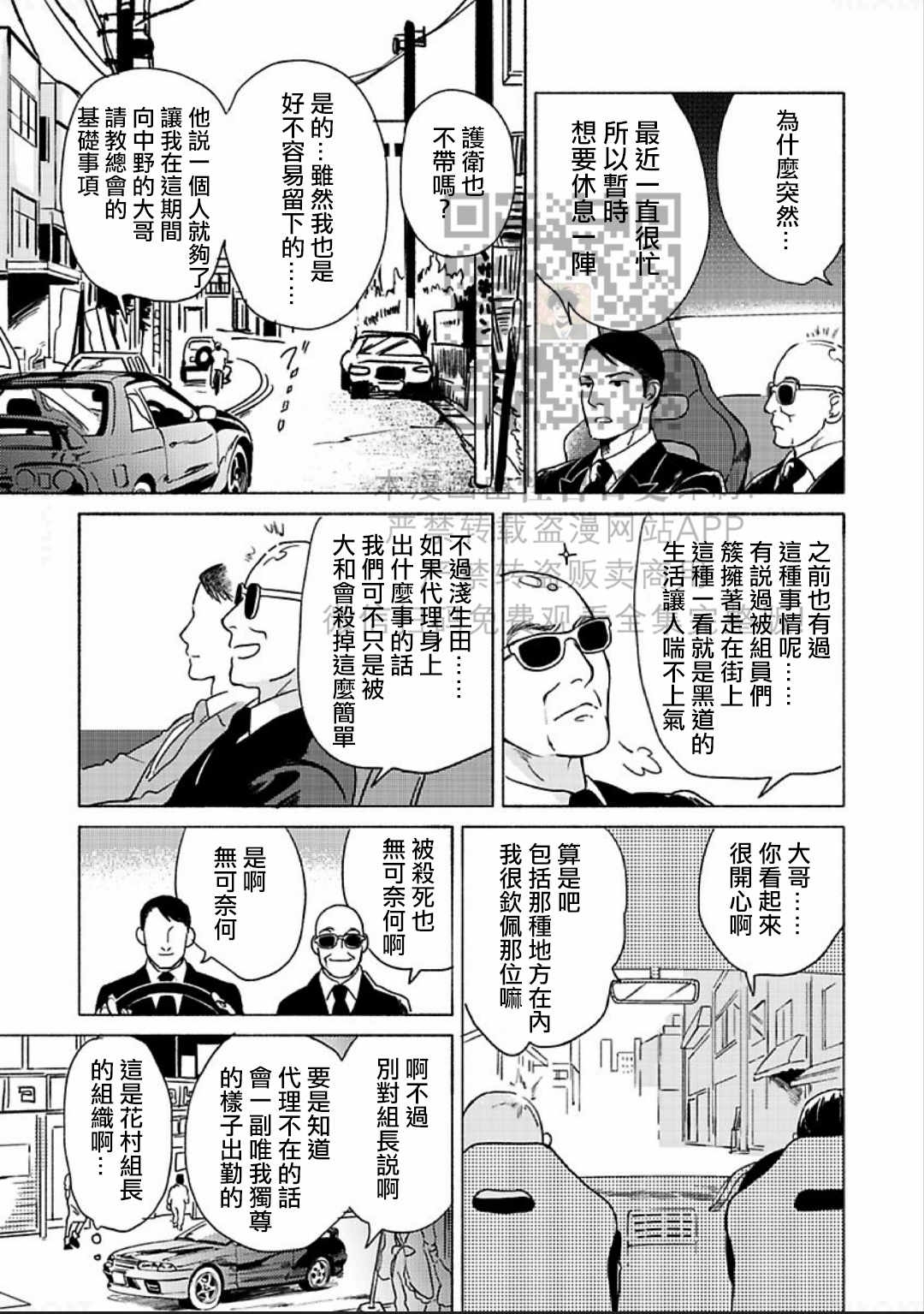 《妒火焚情 jealousy》漫画最新章节 第08话 免费下拉式在线观看章节第【8】张图片