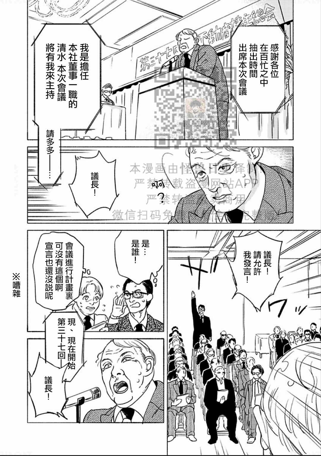 《妒火焚情 jealousy》漫画最新章节 第08话 免费下拉式在线观看章节第【9】张图片