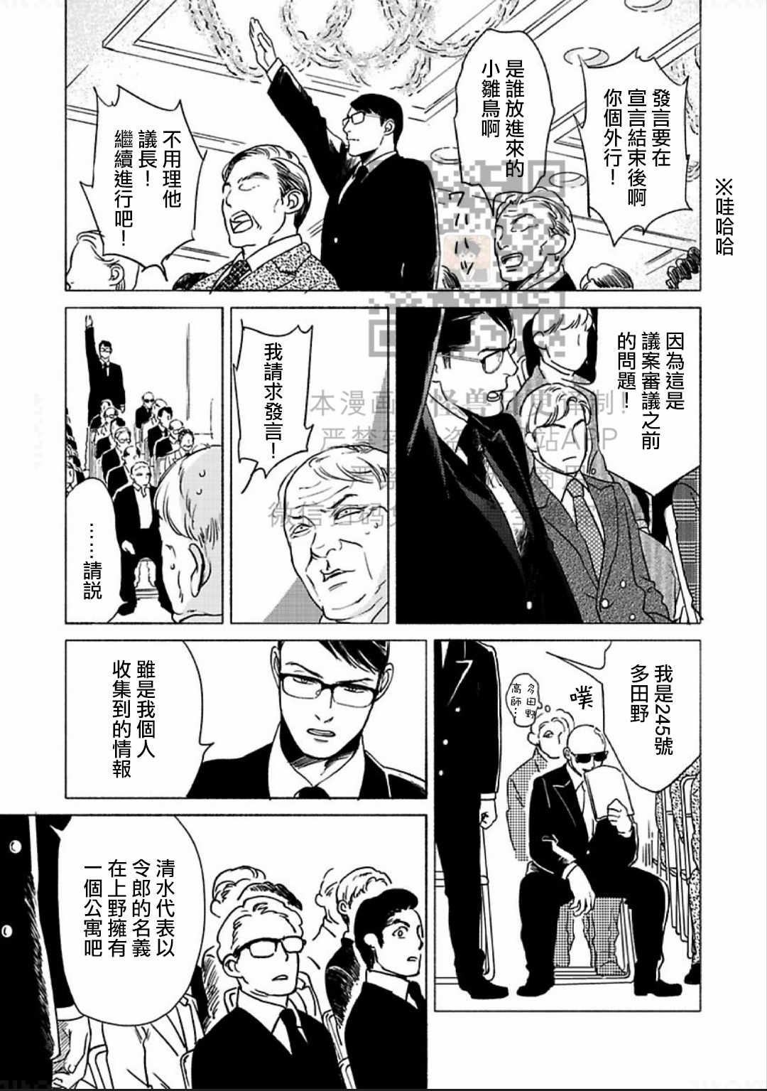 《妒火焚情 jealousy》漫画最新章节 第08话 免费下拉式在线观看章节第【10】张图片