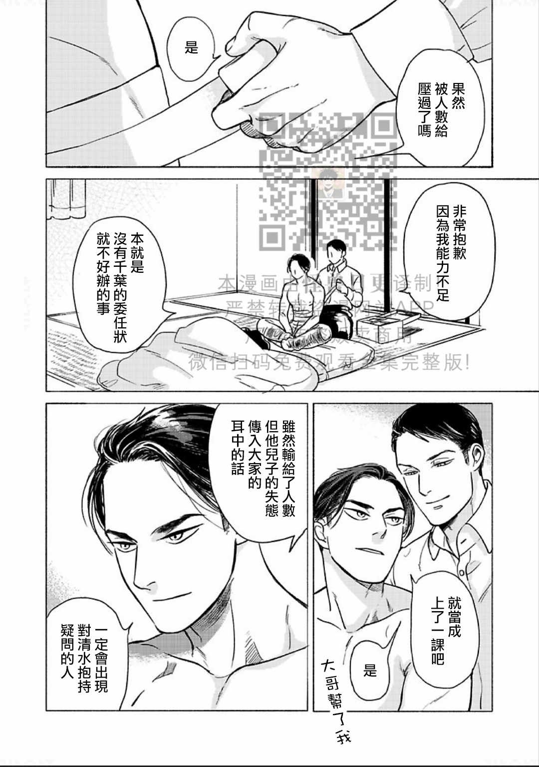 《妒火焚情 jealousy》漫画最新章节 第08话 免费下拉式在线观看章节第【13】张图片