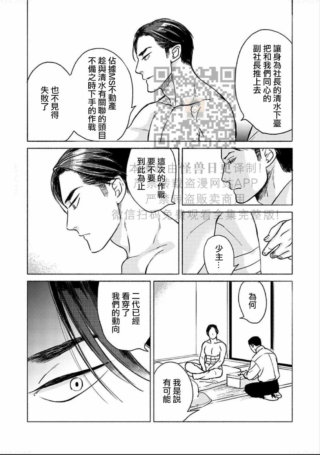 《妒火焚情 jealousy》漫画最新章节 第08话 免费下拉式在线观看章节第【14】张图片