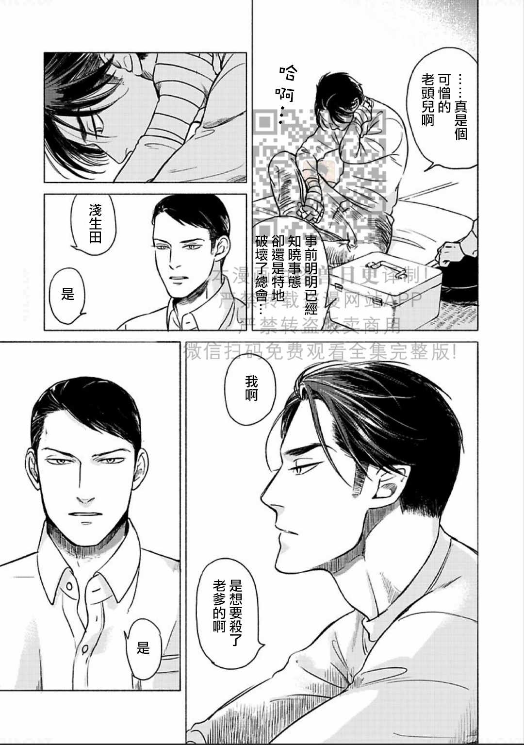 《妒火焚情 jealousy》漫画最新章节 第08话 免费下拉式在线观看章节第【16】张图片