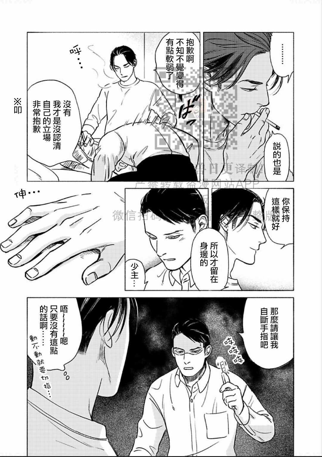 《妒火焚情 jealousy》漫画最新章节 第08话 免费下拉式在线观看章节第【22】张图片