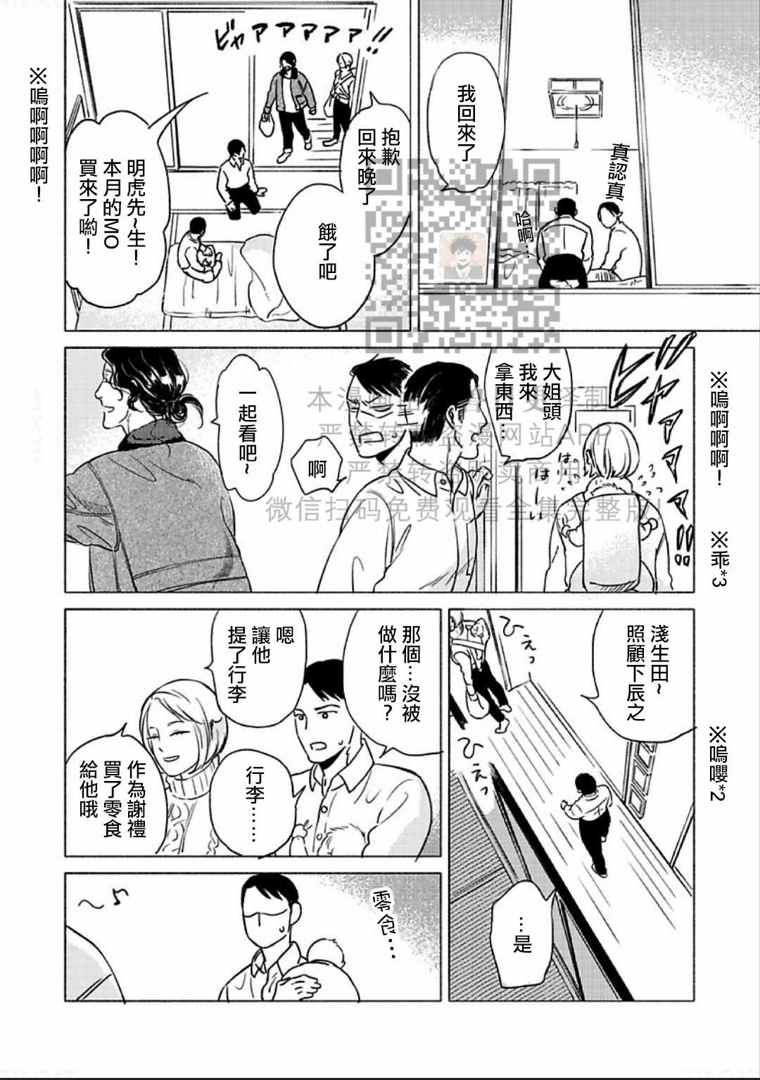 《妒火焚情 jealousy》漫画最新章节 第08话 免费下拉式在线观看章节第【23】张图片