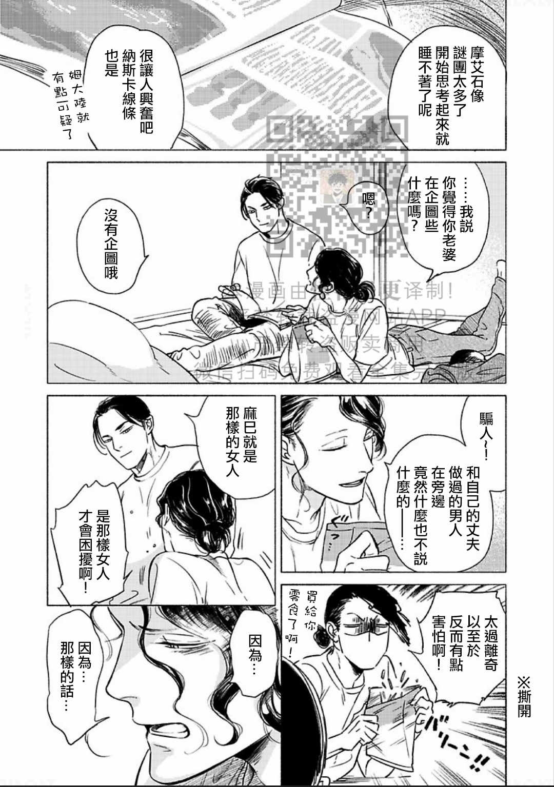 《妒火焚情 jealousy》漫画最新章节 第08话 免费下拉式在线观看章节第【24】张图片