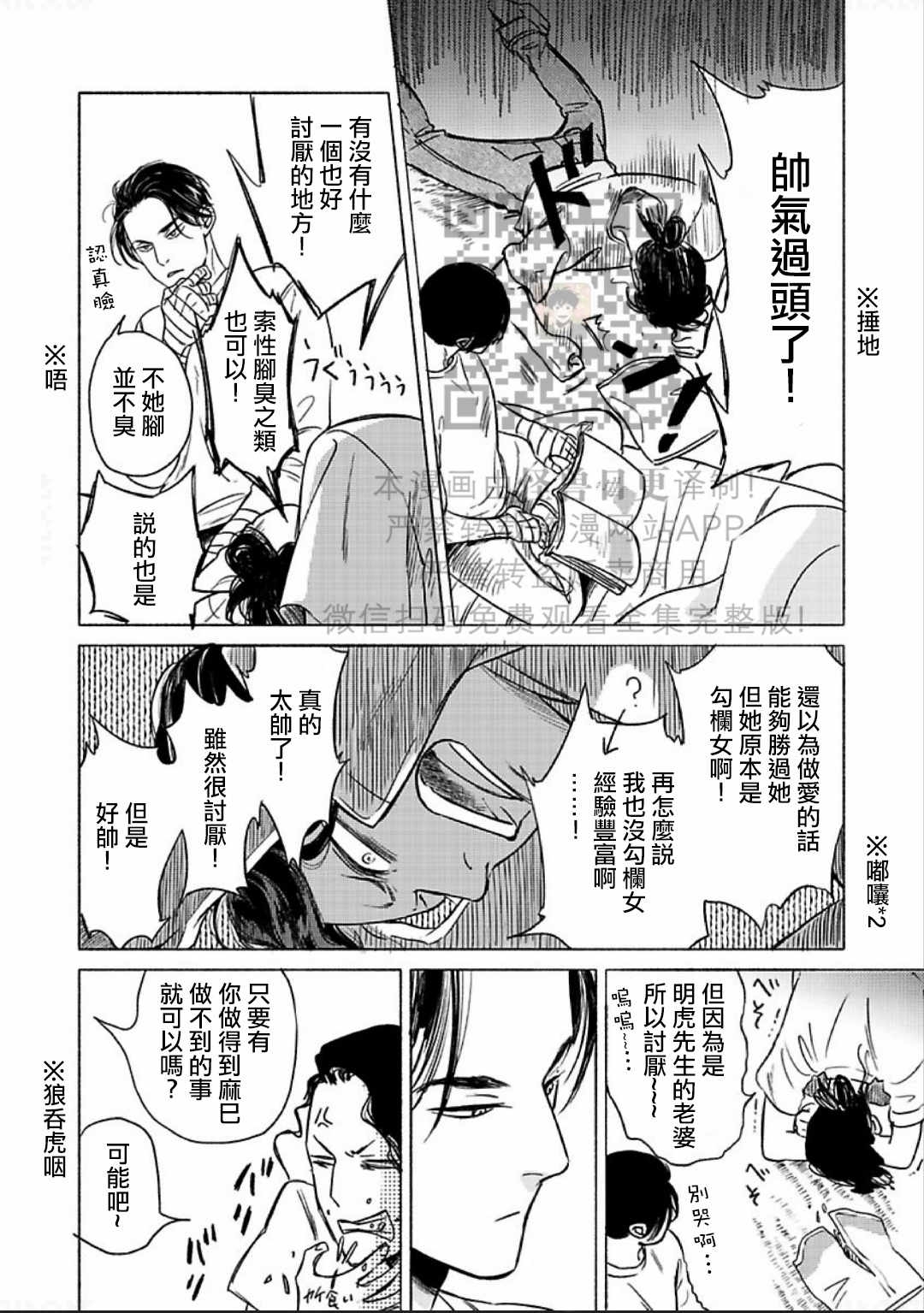 《妒火焚情 jealousy》漫画最新章节 第08话 免费下拉式在线观看章节第【25】张图片