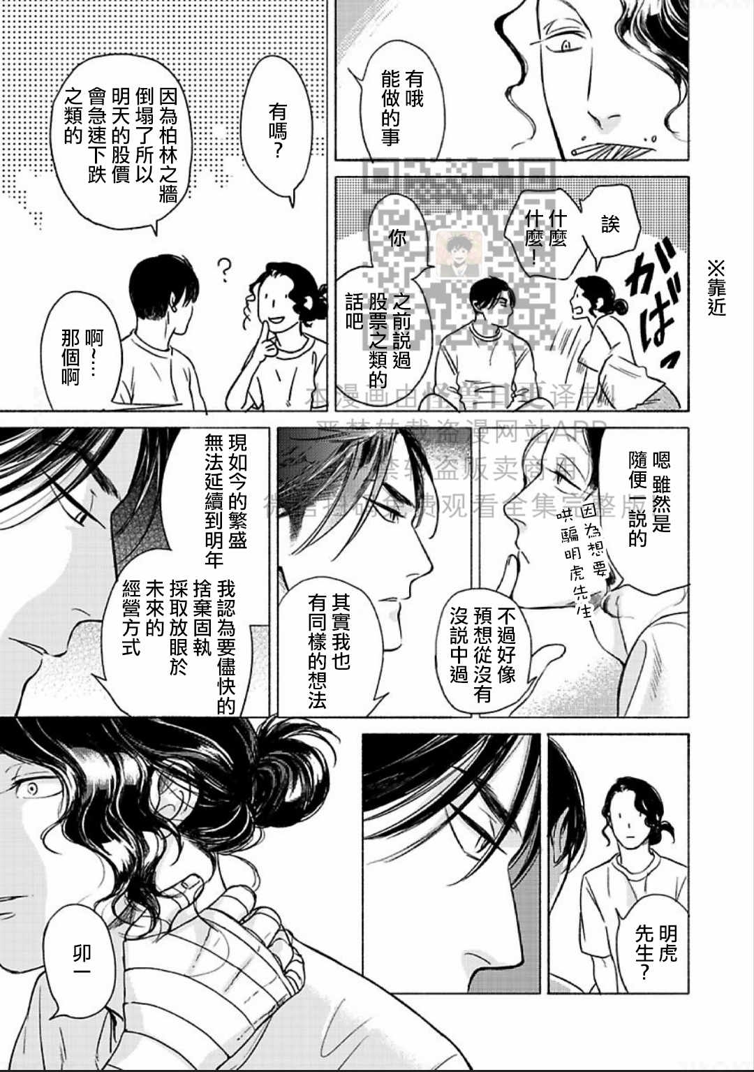 《妒火焚情 jealousy》漫画最新章节 第08话 免费下拉式在线观看章节第【26】张图片