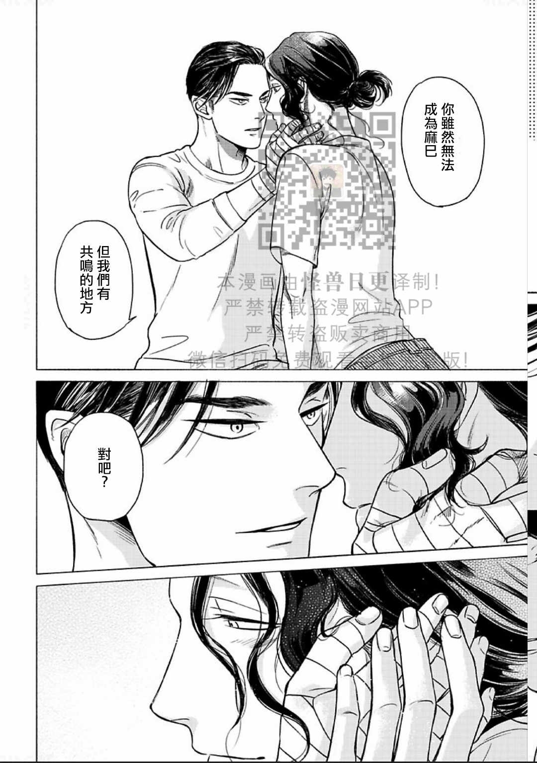 《妒火焚情 jealousy》漫画最新章节 第08话 免费下拉式在线观看章节第【27】张图片