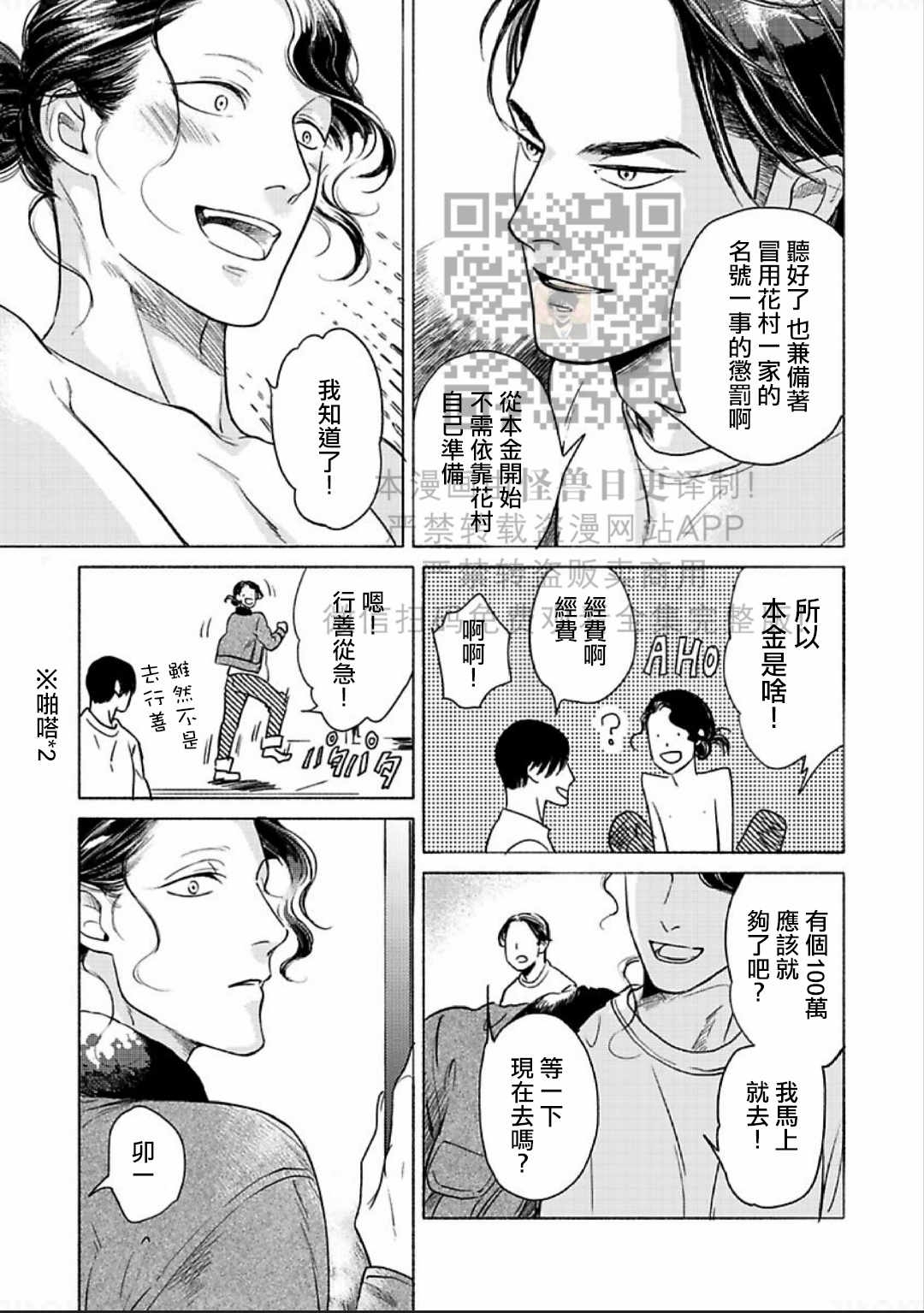 《妒火焚情 jealousy》漫画最新章节 第08话 免费下拉式在线观看章节第【30】张图片