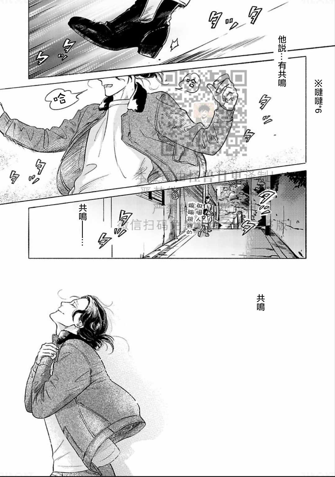 《妒火焚情 jealousy》漫画最新章节 第08话 免费下拉式在线观看章节第【32】张图片