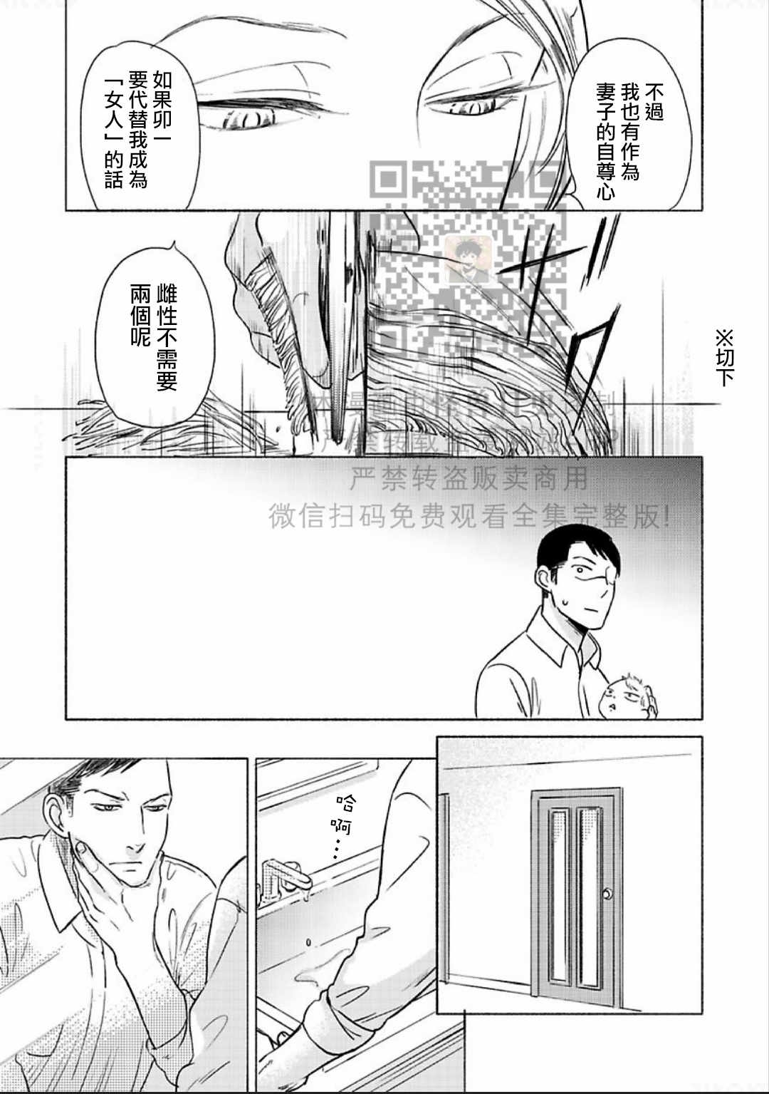 《妒火焚情 jealousy》漫画最新章节 第08话 免费下拉式在线观看章节第【34】张图片