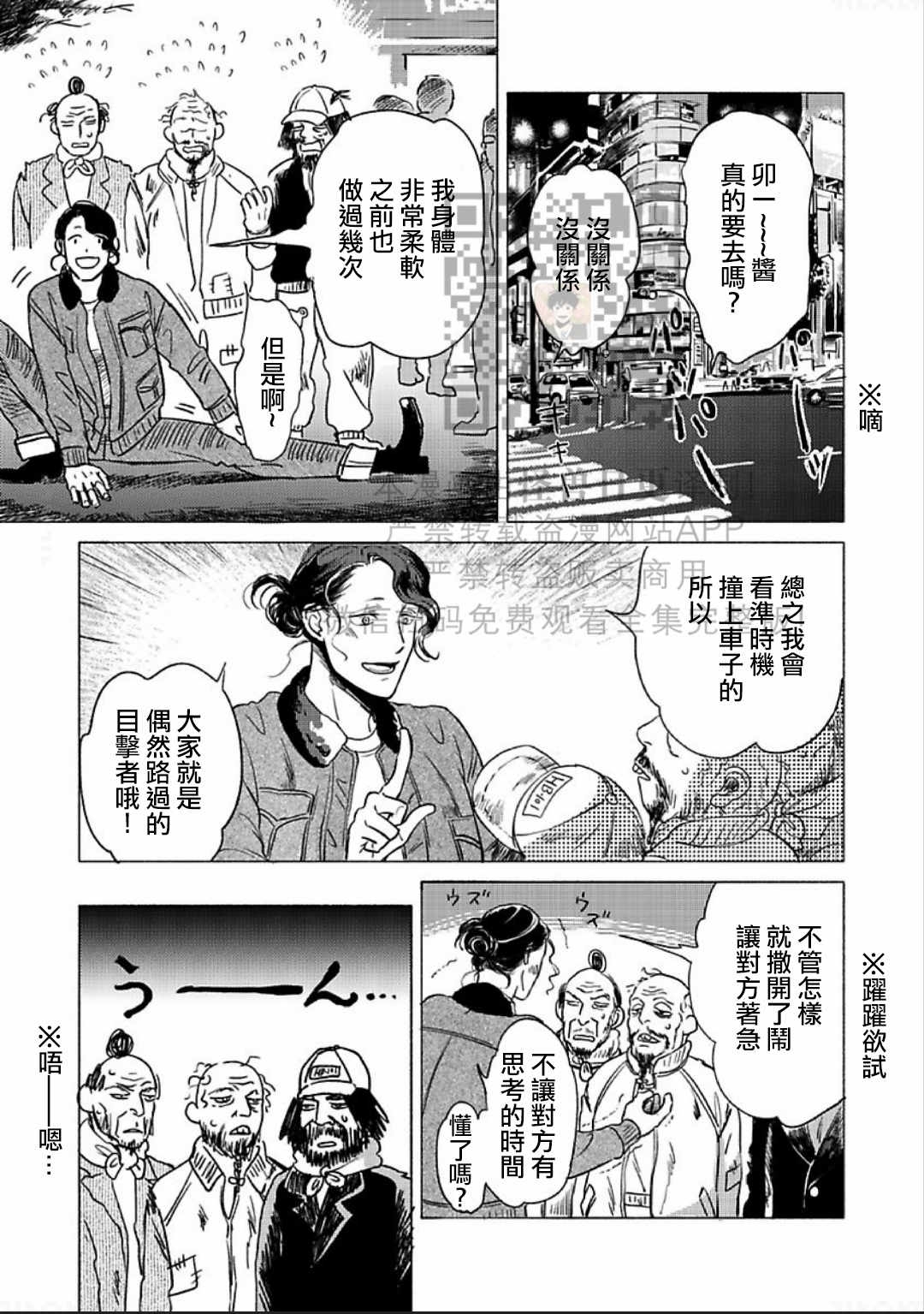 《妒火焚情 jealousy》漫画最新章节 第08话 免费下拉式在线观看章节第【38】张图片