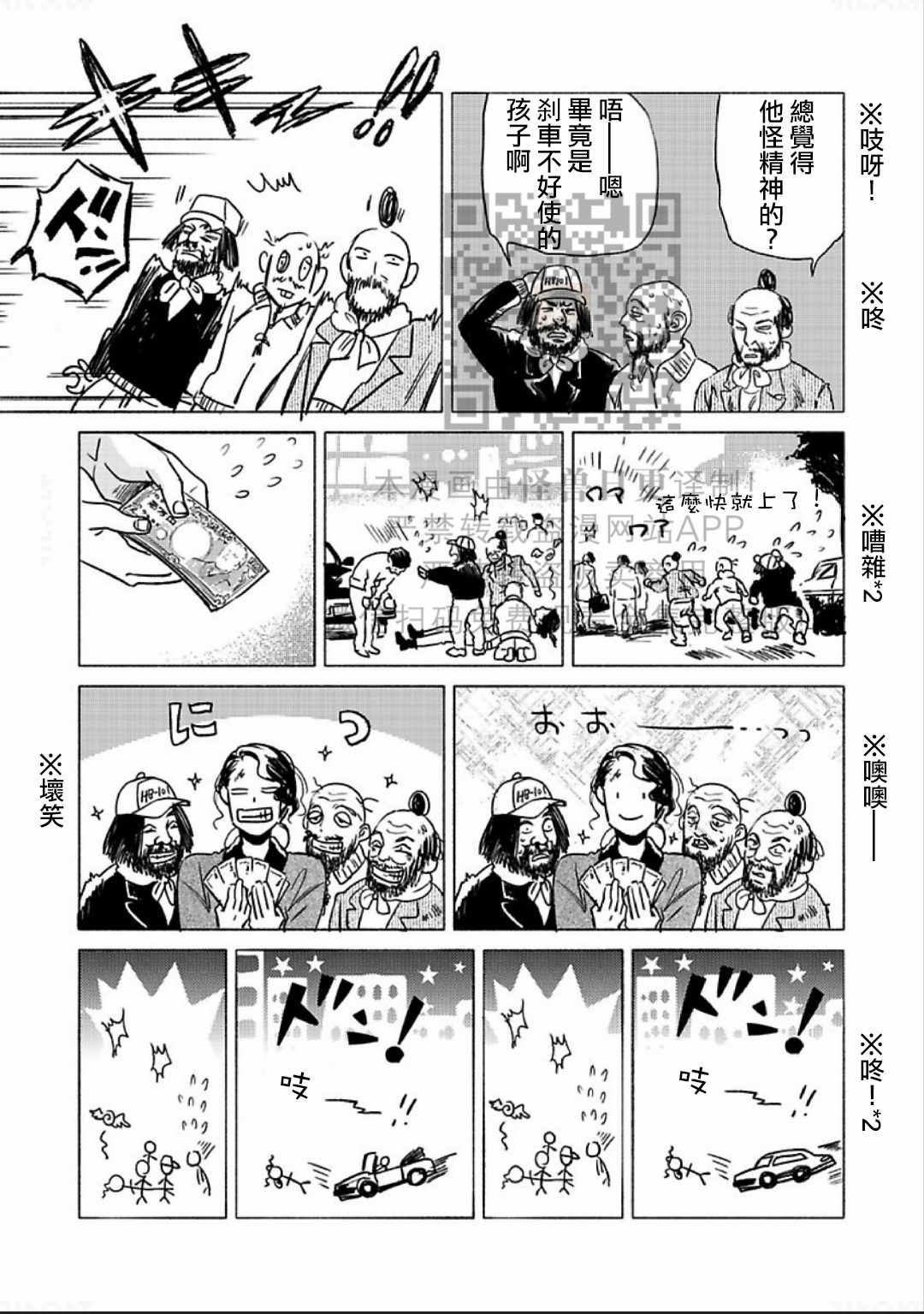 《妒火焚情 jealousy》漫画最新章节 第08话 免费下拉式在线观看章节第【40】张图片